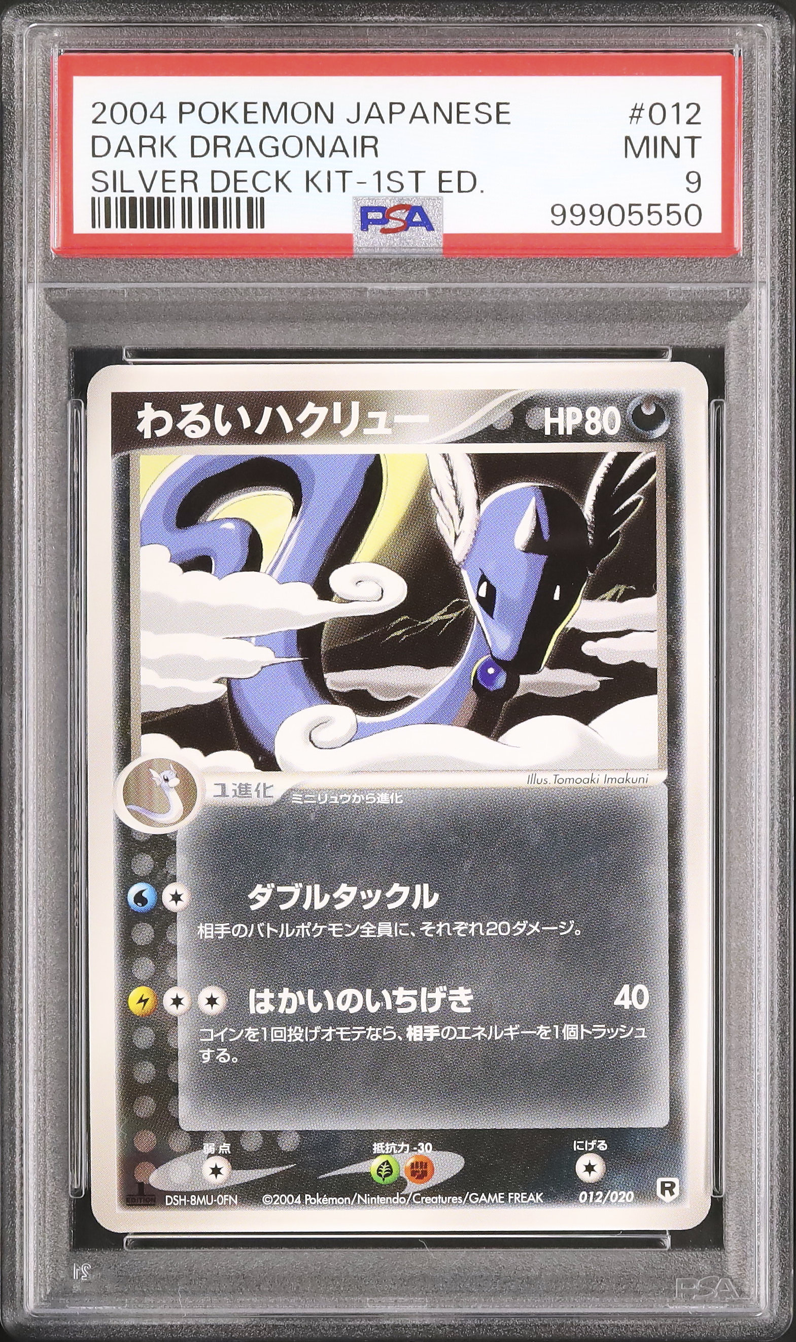 2004 Dark Dragonair PSA 9 1st Edition - Cardova Japan
