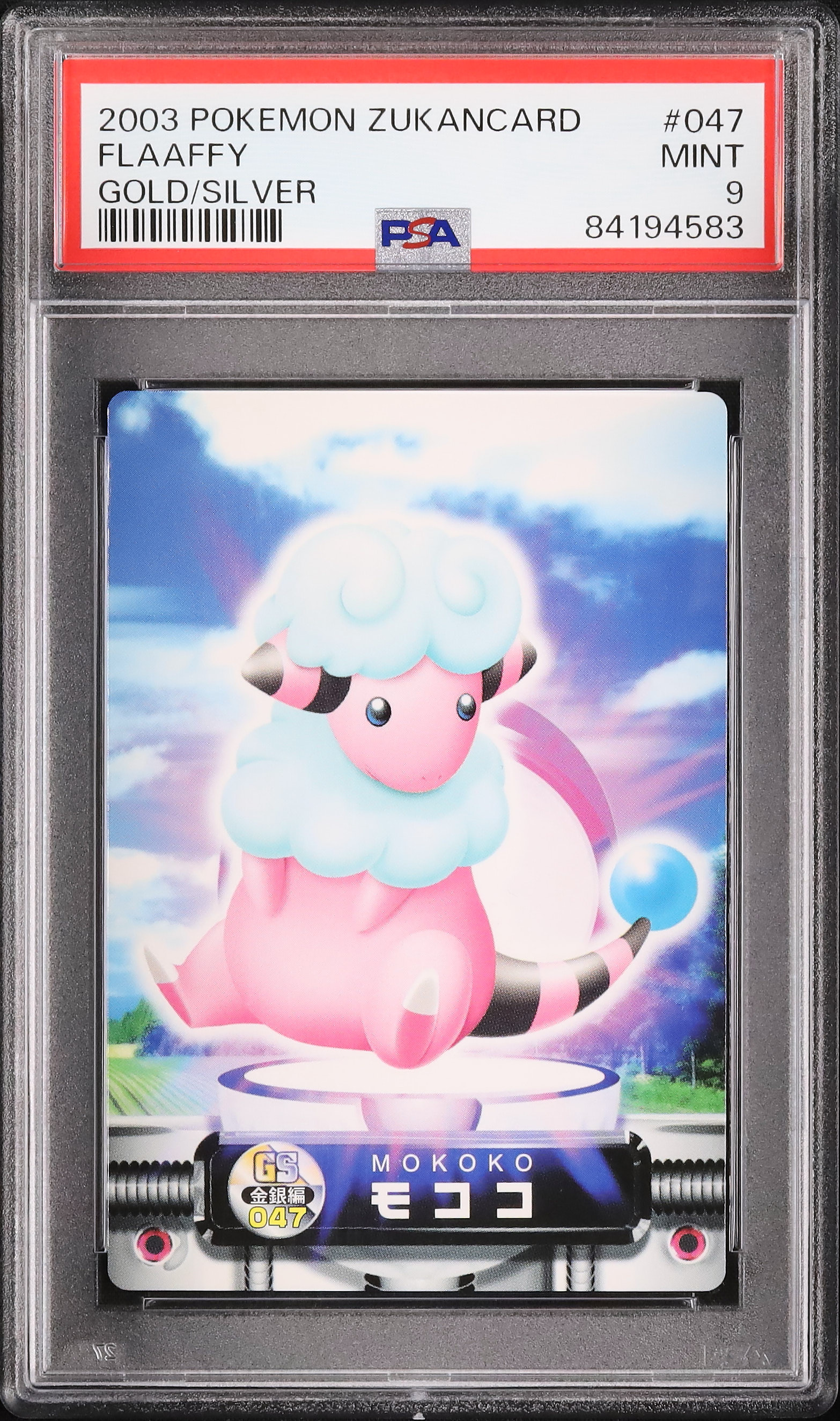 2003 モココ PSA 9 - カルドバ