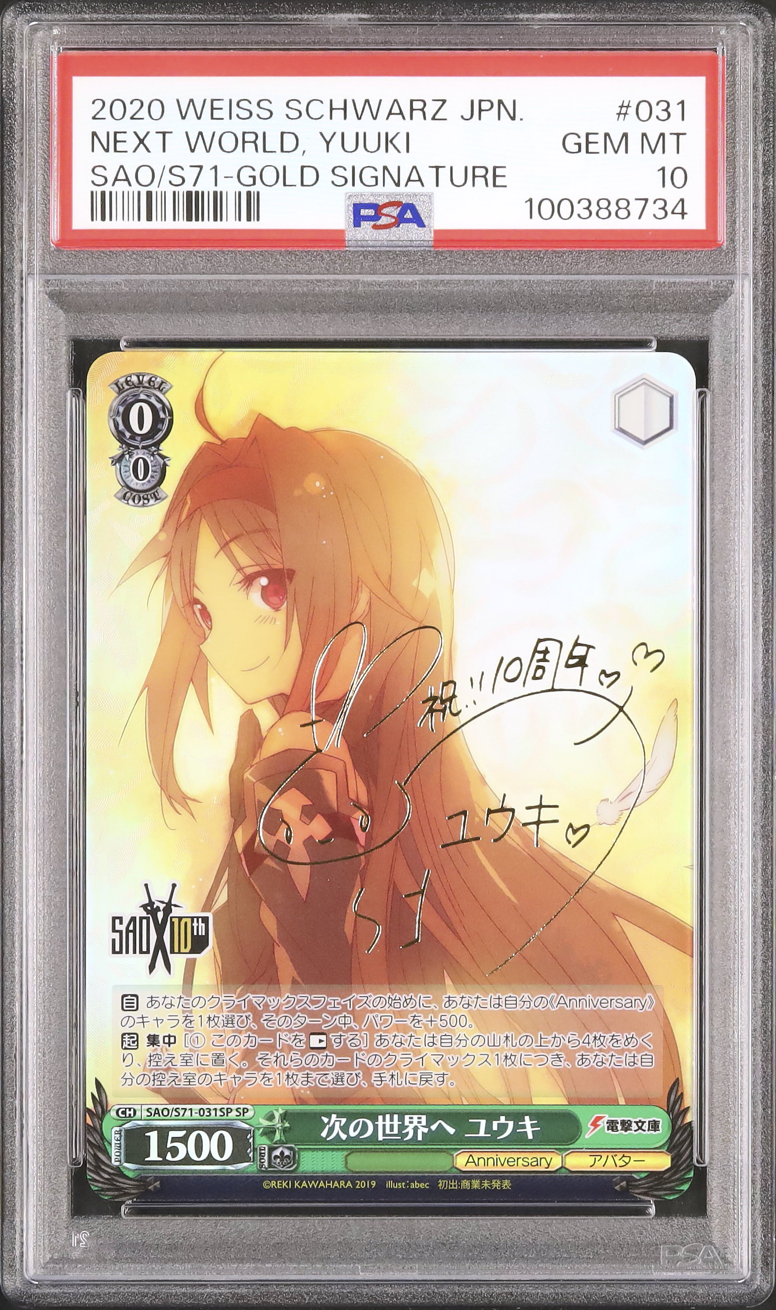 2020 次の世界へ ユウキ PSA 10 箔押しサイン - カルドバ