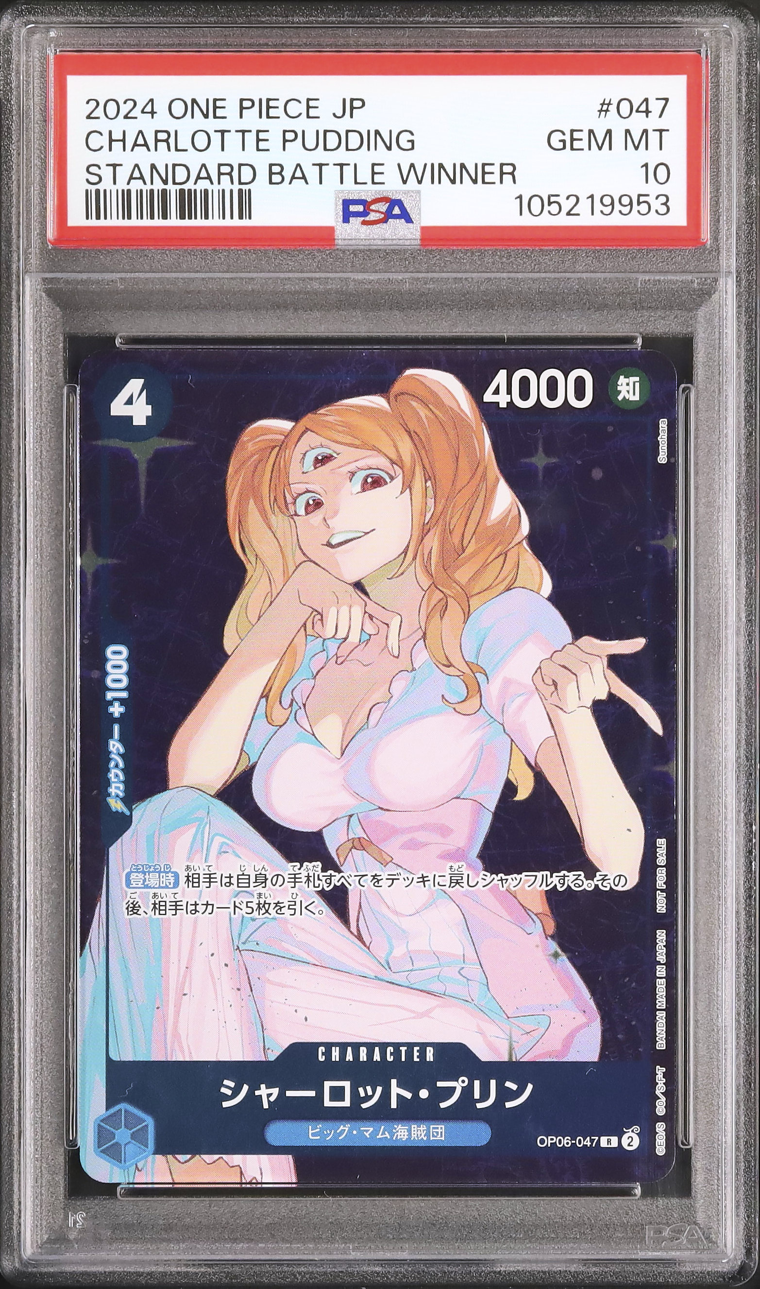 2024 ONE PIECE JPN シャーロット・プリン PSA 10 PSA10】シャーロット・プリン(CS2024/illust:SHINRA AGENCY Co