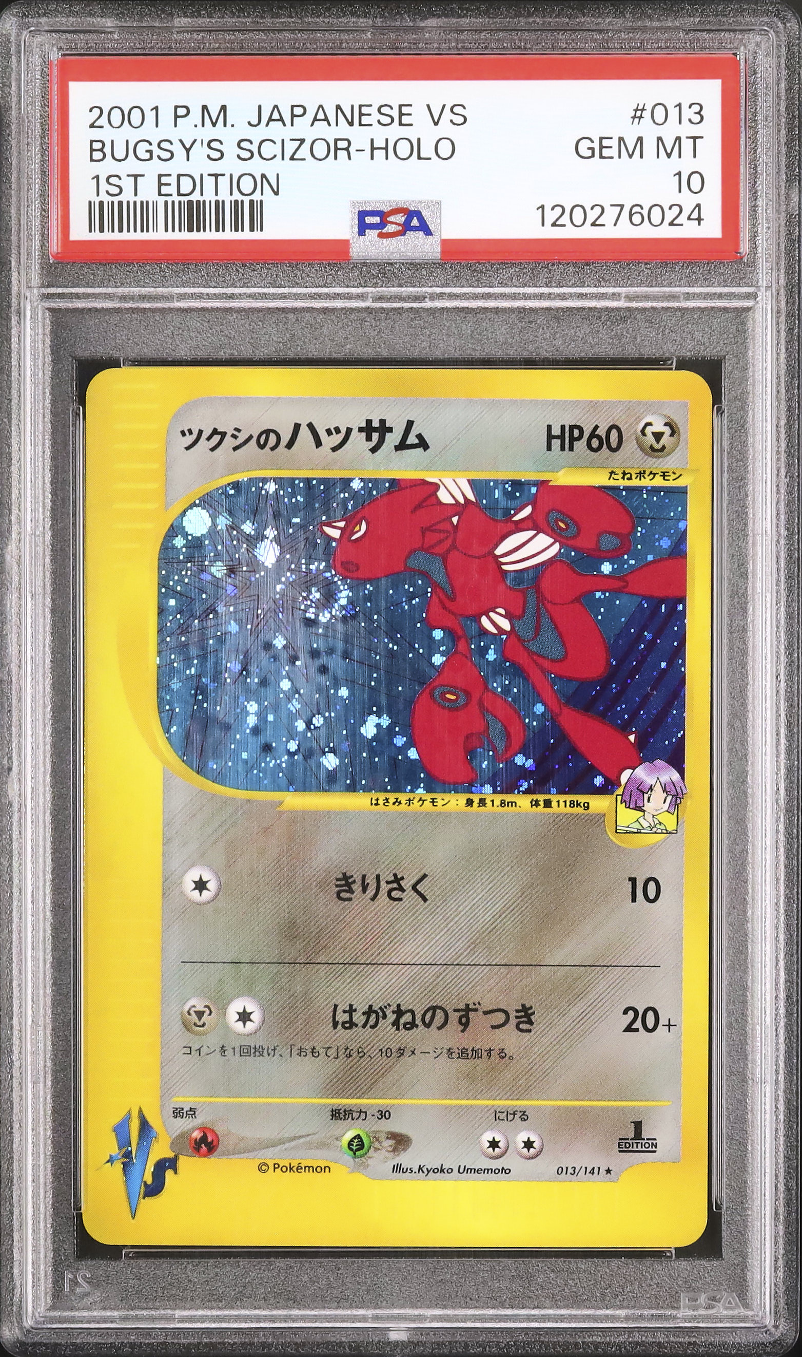 2001 Bugsy's Scizor PSA 10 1st Edition - Cardova Japan