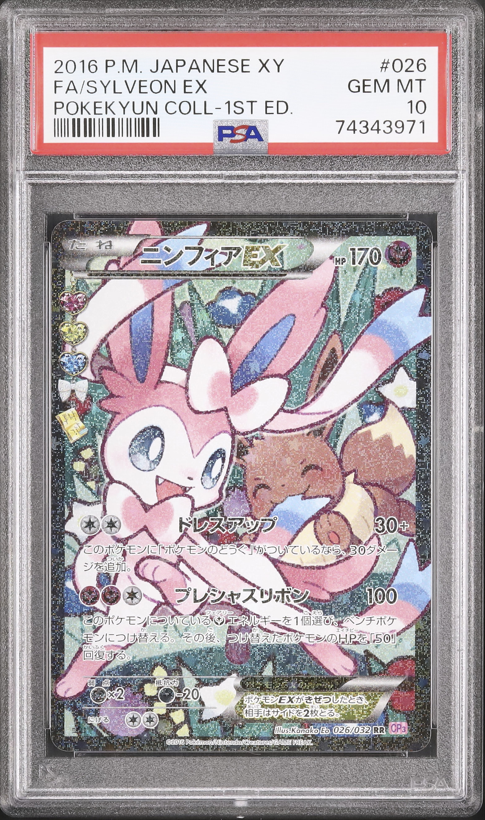 2016 Sylveon EX PSA 10 1st Edition - Cardova Japan
