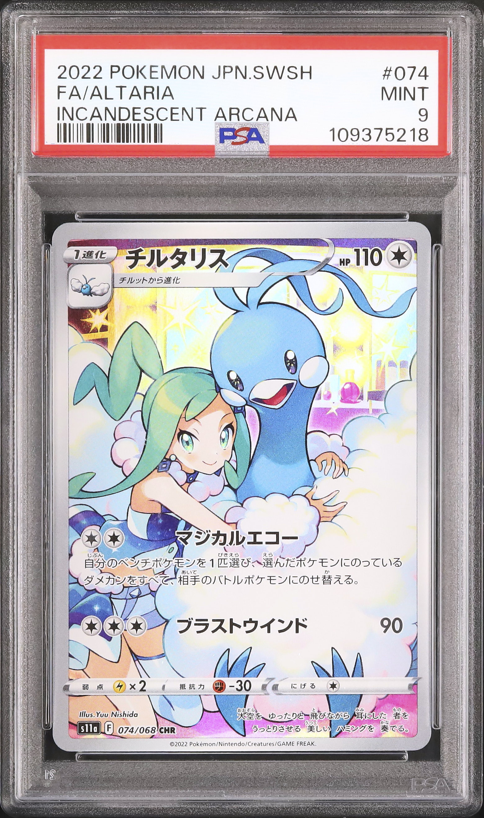 2022 Altaria PSA 9 Full Art