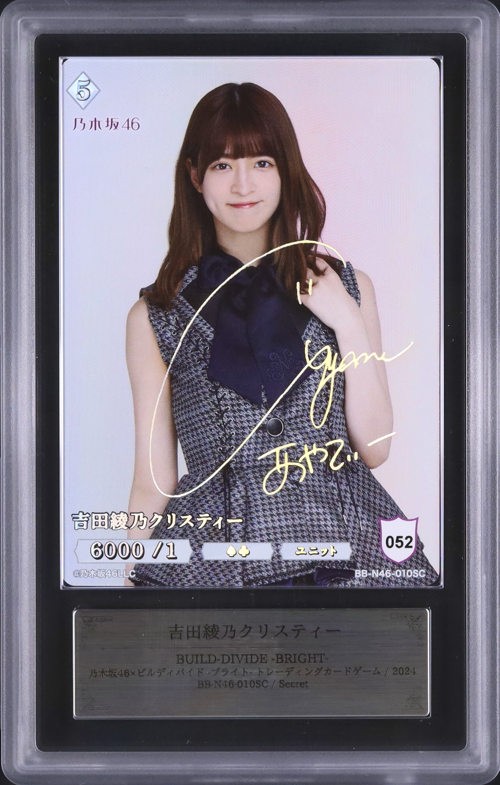 2024 吉田綾乃クリスティー ARS 9 箔押しサイン - カルドバ