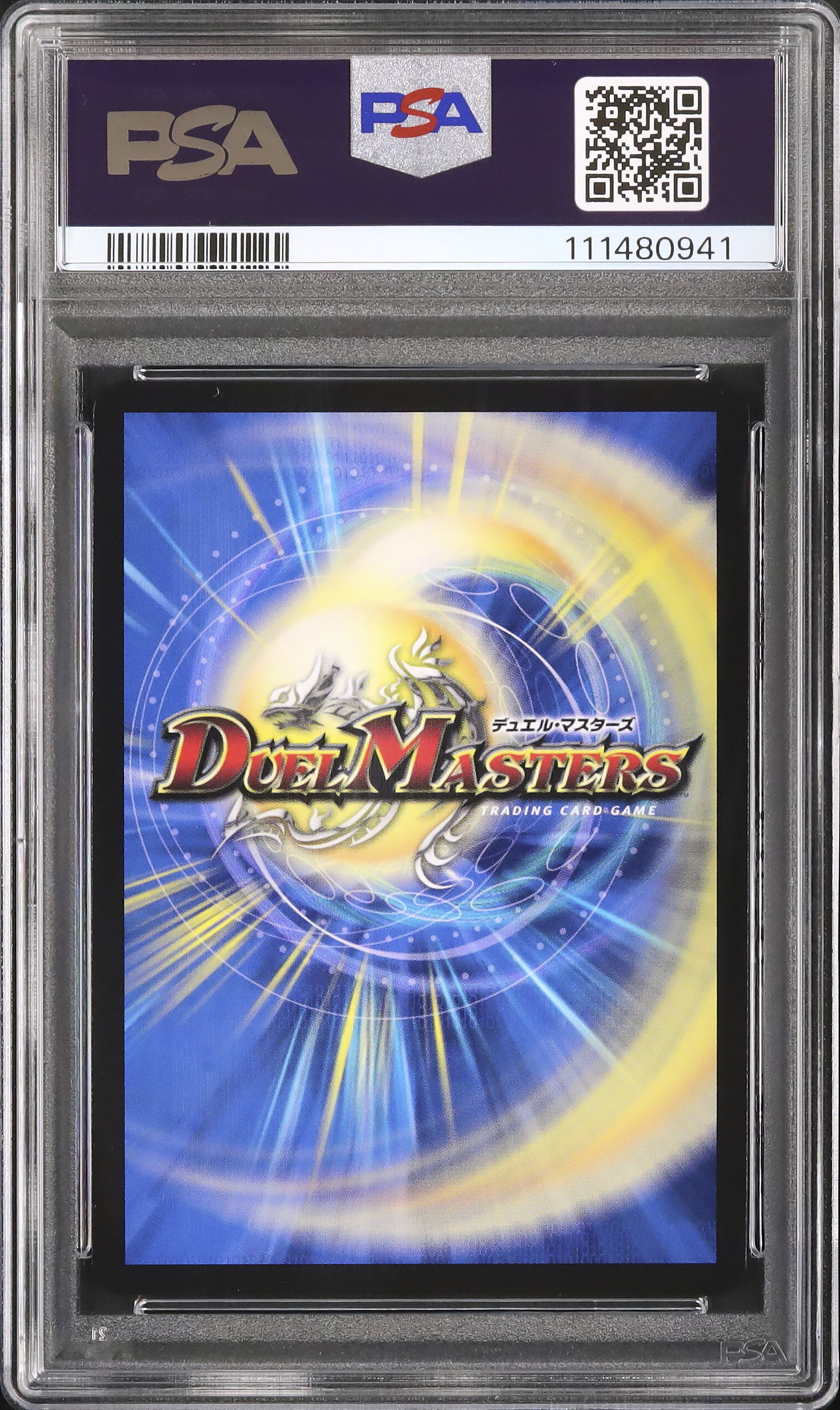 デュエマ　ボルメテウスレインボードラゴン　金　シークレット　2枚セット デュエマ】ボルメテウス・レインボー・ドラゴン シク 24EX4 SR