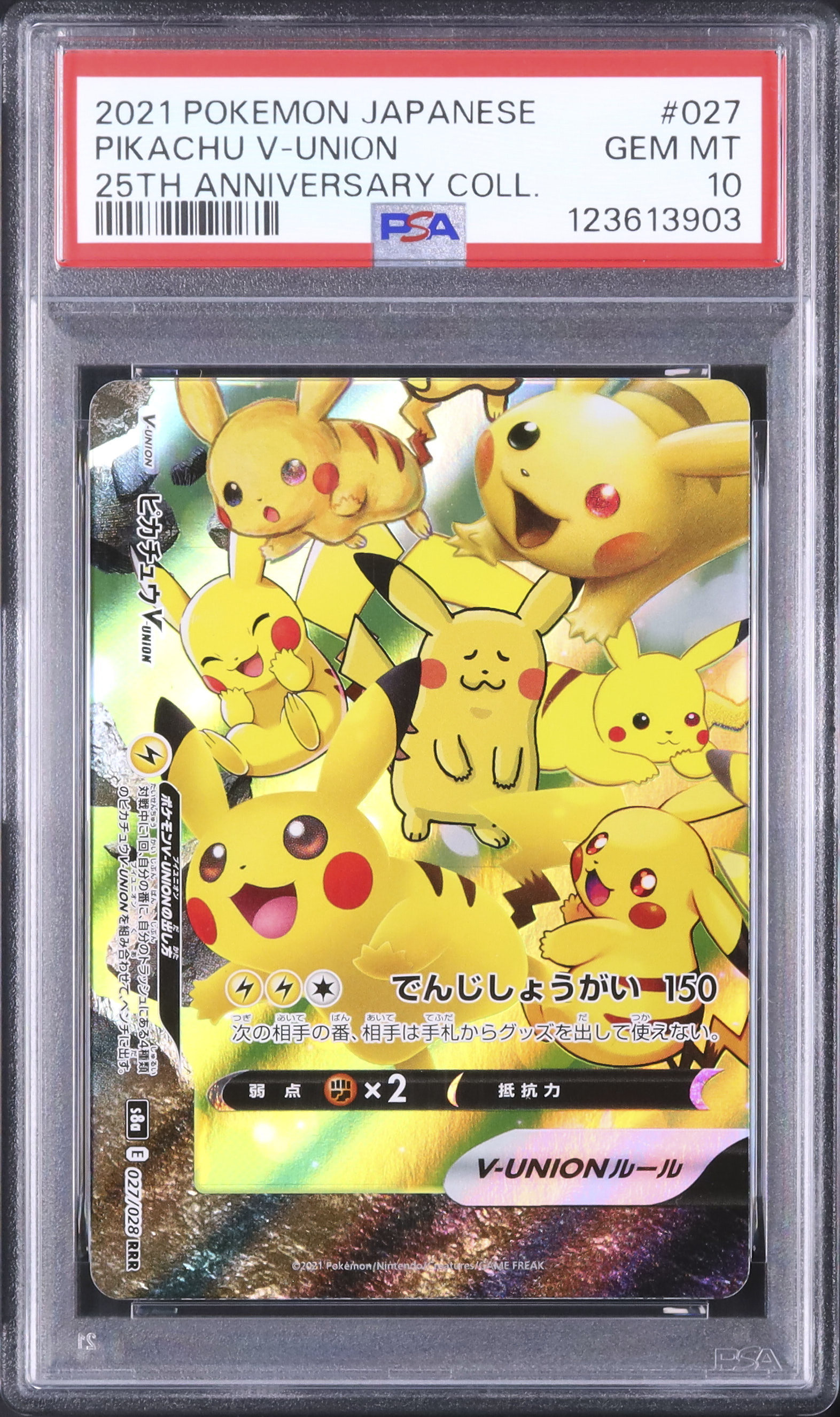 25th ANNIVERSARY COLLECTION ピカチュウV-UNION Pikachu V-UNION #25 Prices | Pokemon Japanese 25th Anniversary