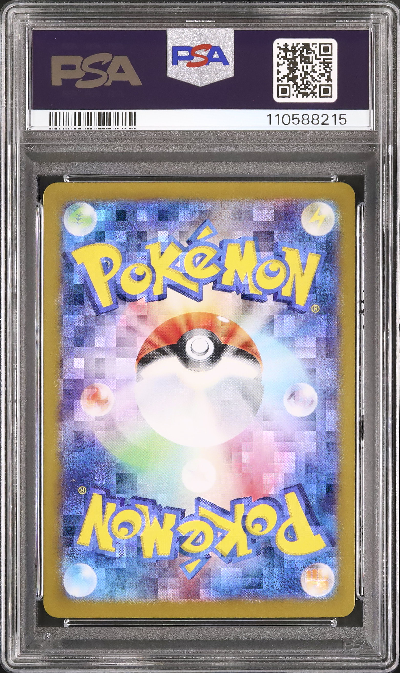 2024 ポケモンカード ニャースAR PSA10 ポケモンカード ニャースP-AR PSA10の通販 あたオカ屋