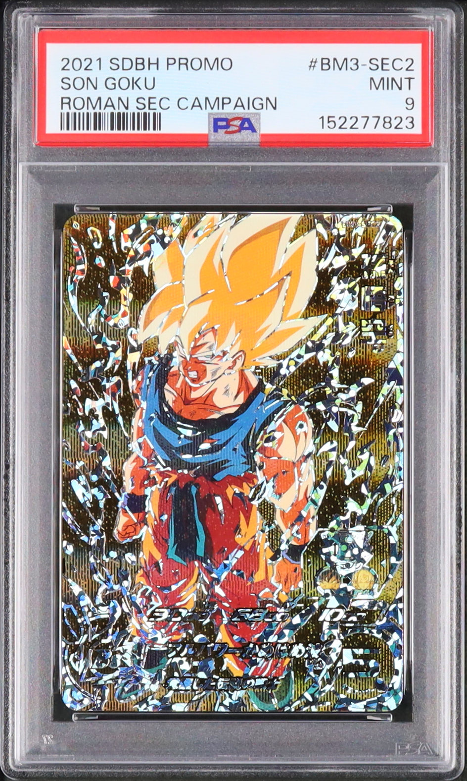 2021 Son Goku PSA 9 Promo - Cardova Japan