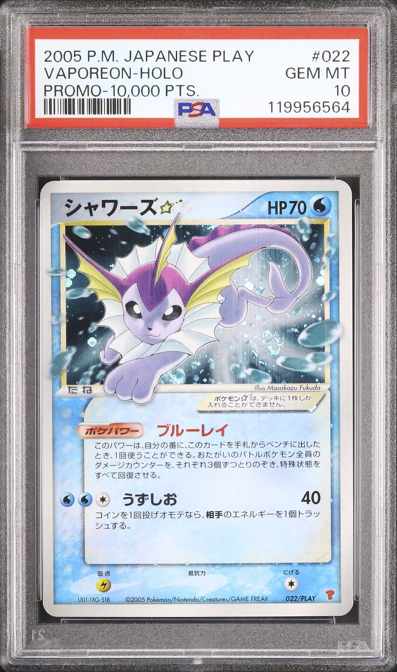 コイキング　10枚 2015 Shinx PSA 10 - カルドバ