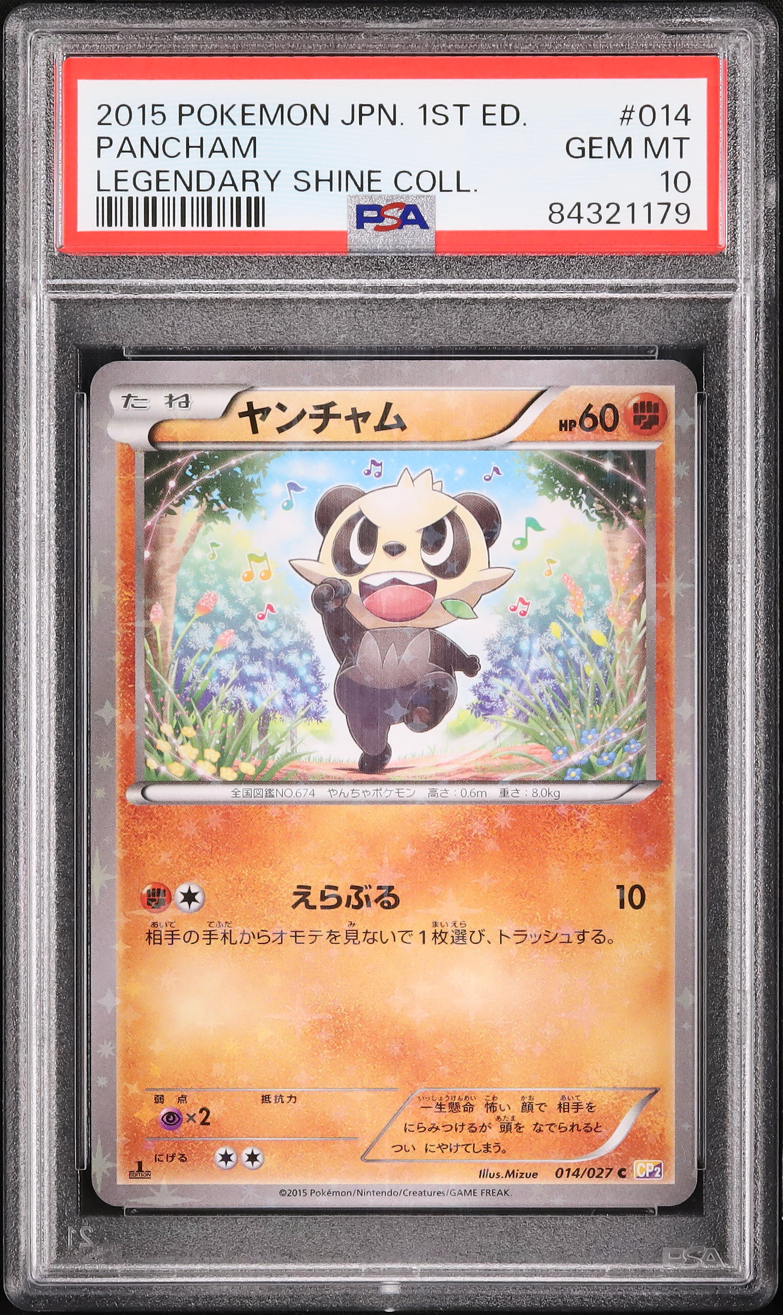 2015 ヤンチャム PSA 10 1st エディション - カルドバ