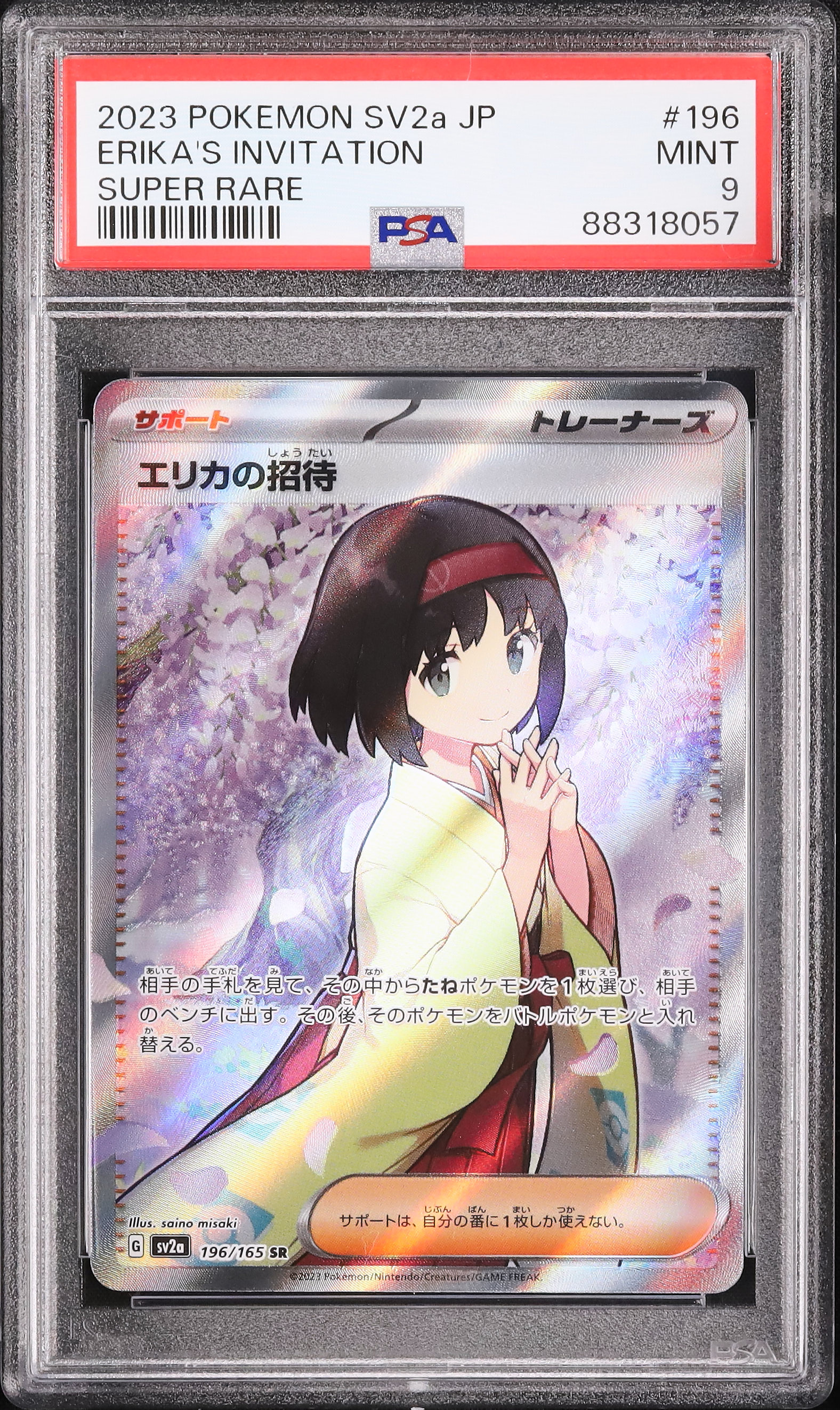 2023 エリカの招待 PSA 9 - カルドバ