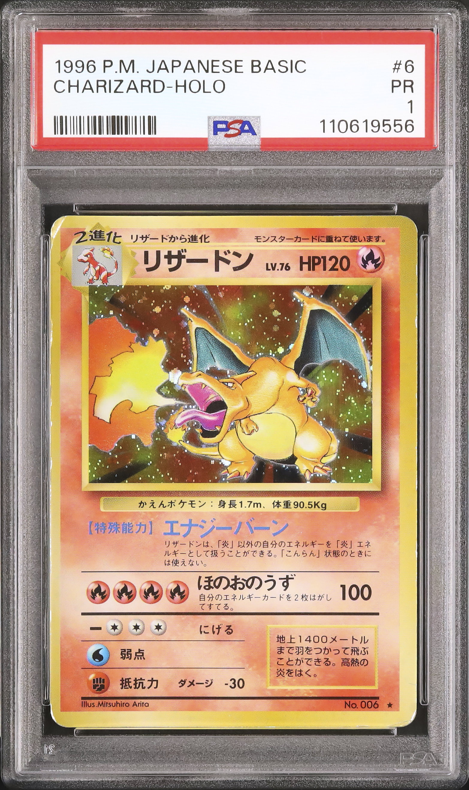 1996 Charizard PSA 1 Holo