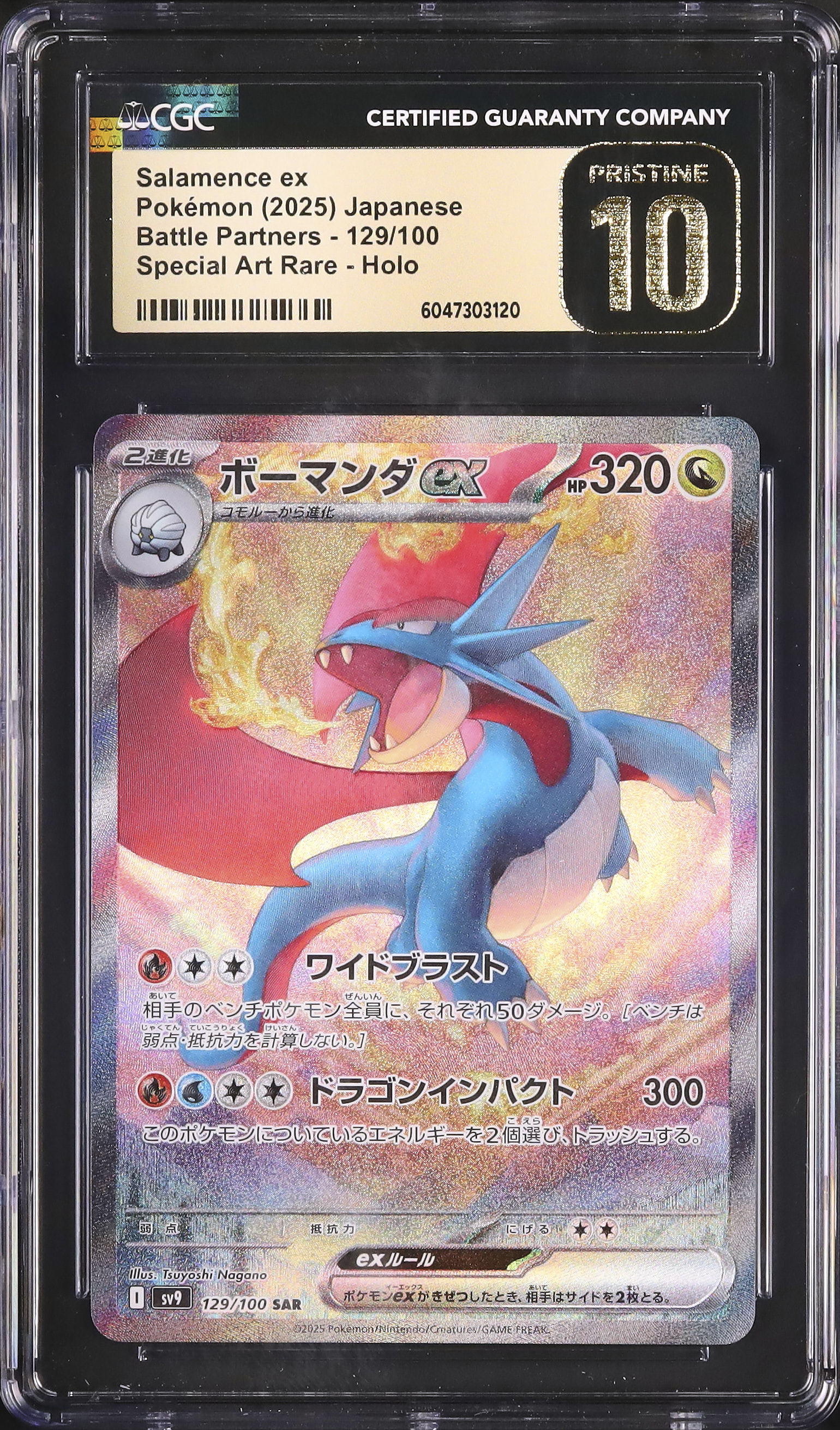 ぽけもん 激安大特価！ PSA10鑑定済〕ウインディex(1ED)【-】{016/086
