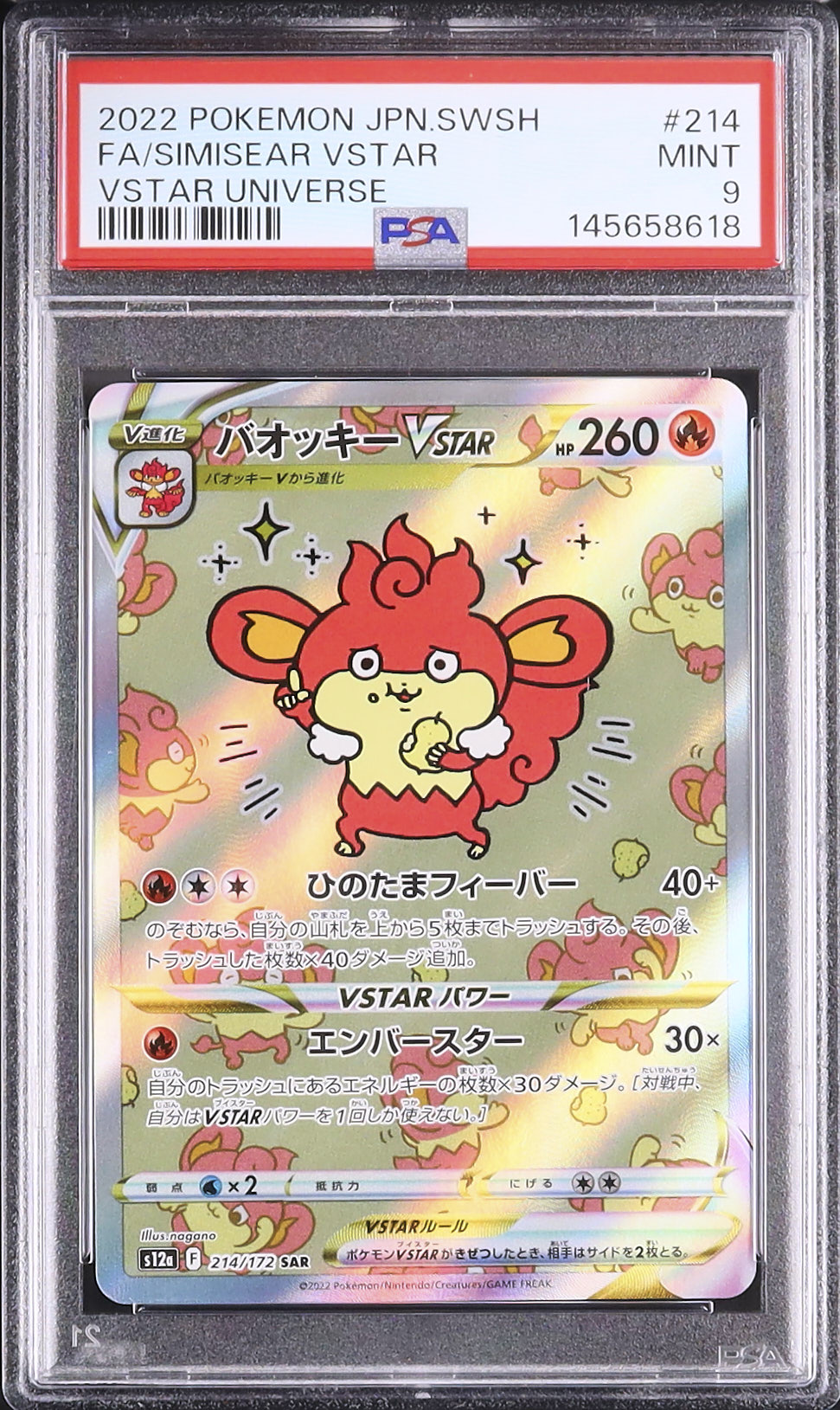 2022 Simisear VSTAR PSA 9 FA - Cardova Japan