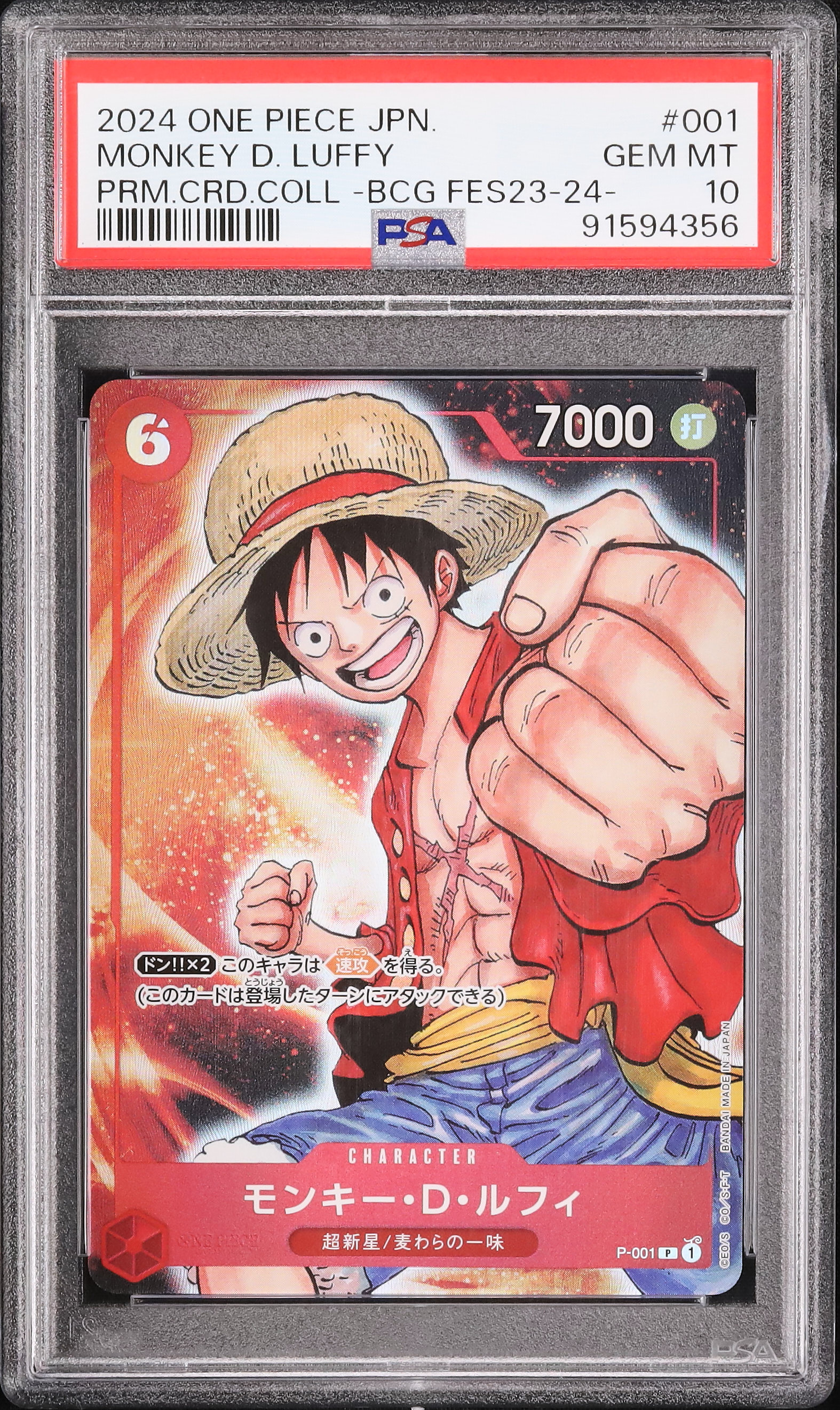 2024 モンキー・D・ルフィ PSA 10 フルアート - カルドバ