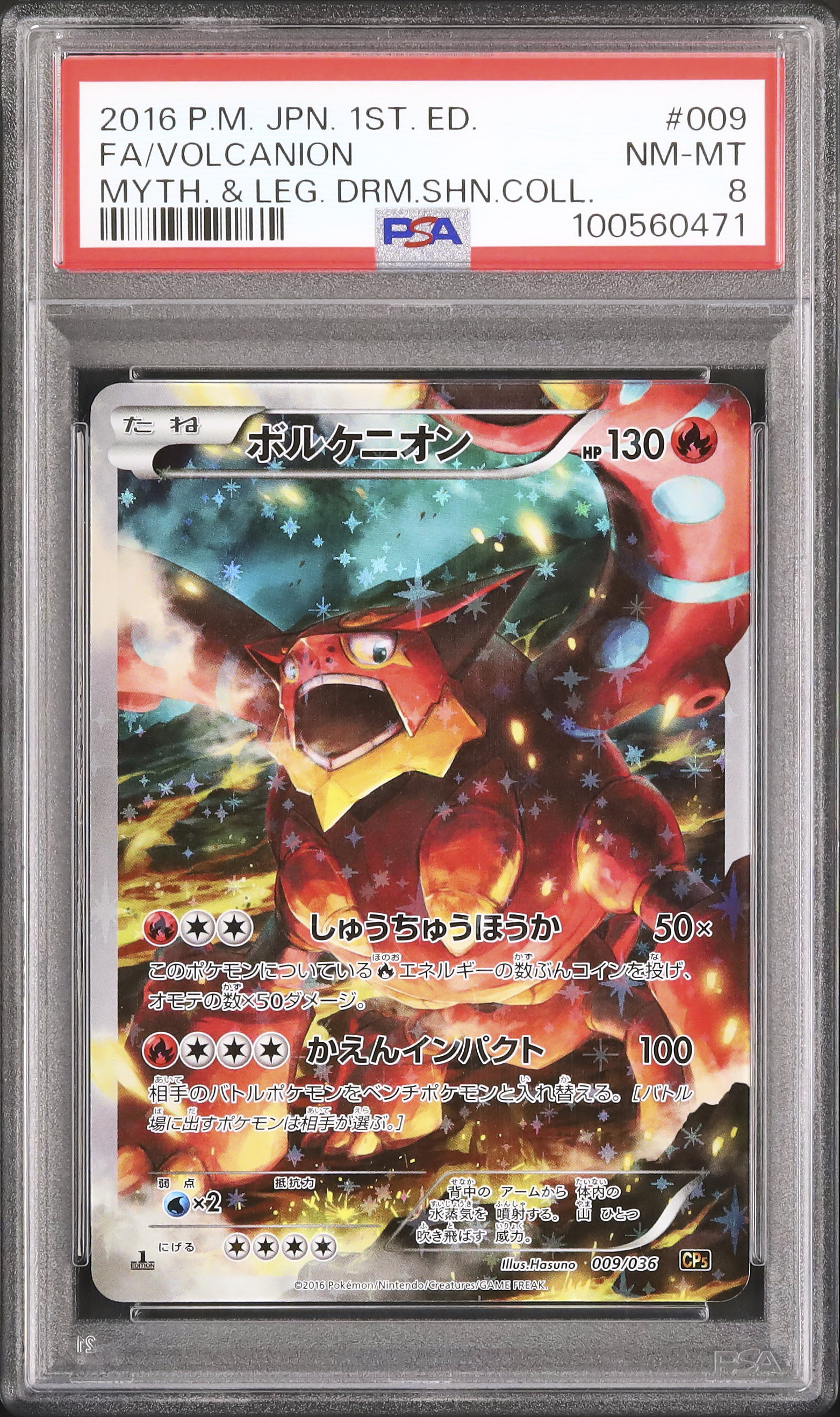 2016 Volcanion PSA 8 1st Edition - Cardova Japan