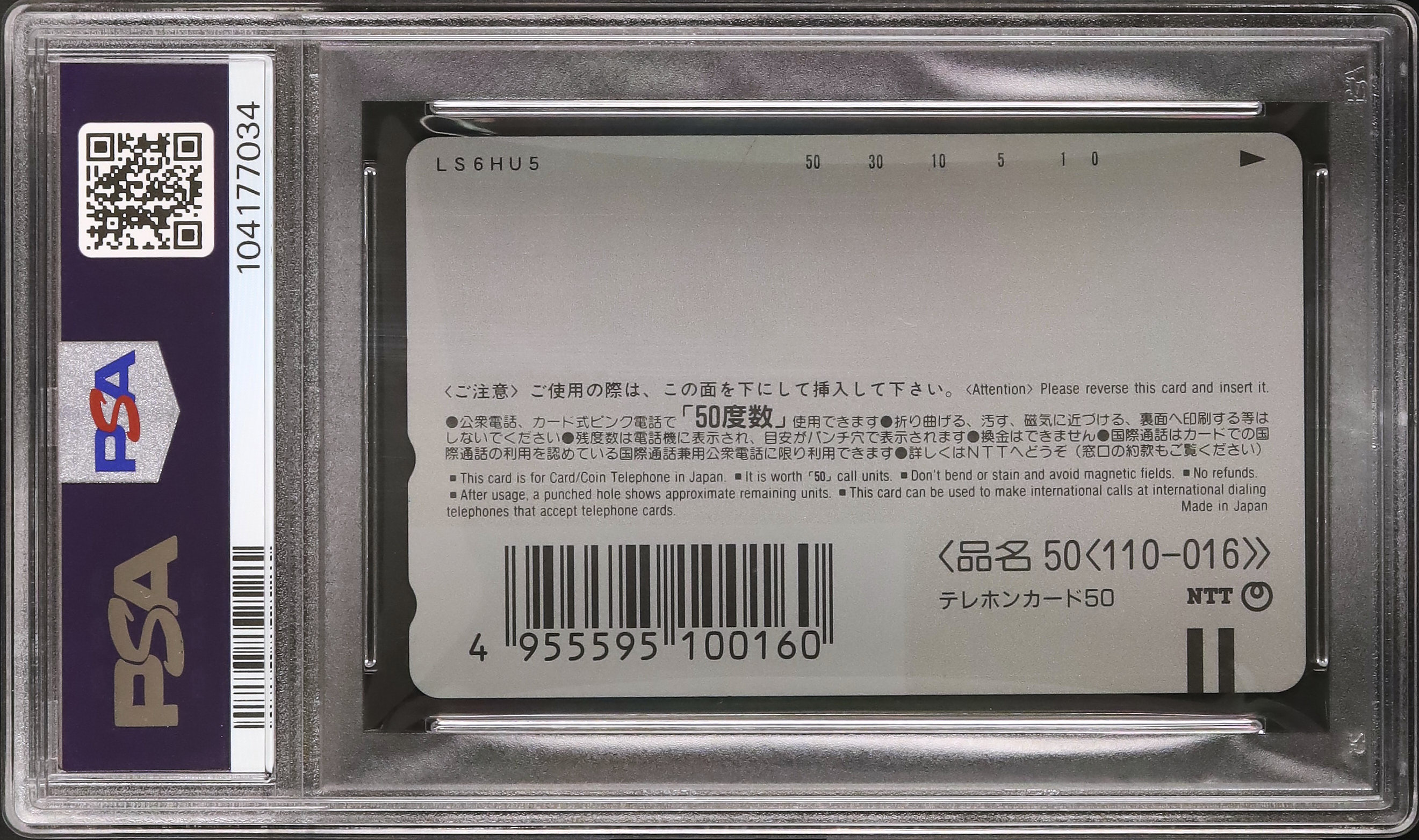 1998 PIPIPIアドベンチャー PSA 9 - カルドバ