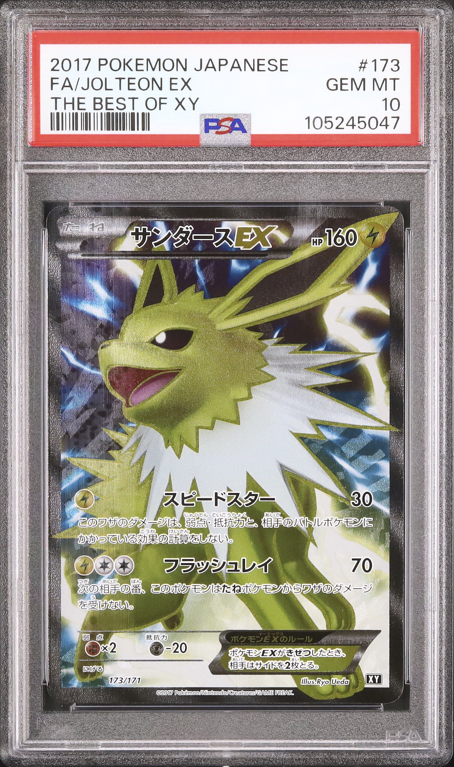 2023 ポケモンカード ジョルテオン PSA 10 PSA 10 Jolteon ex SAR 209/187 Terastal Festival sv8a 2024 Pokemon