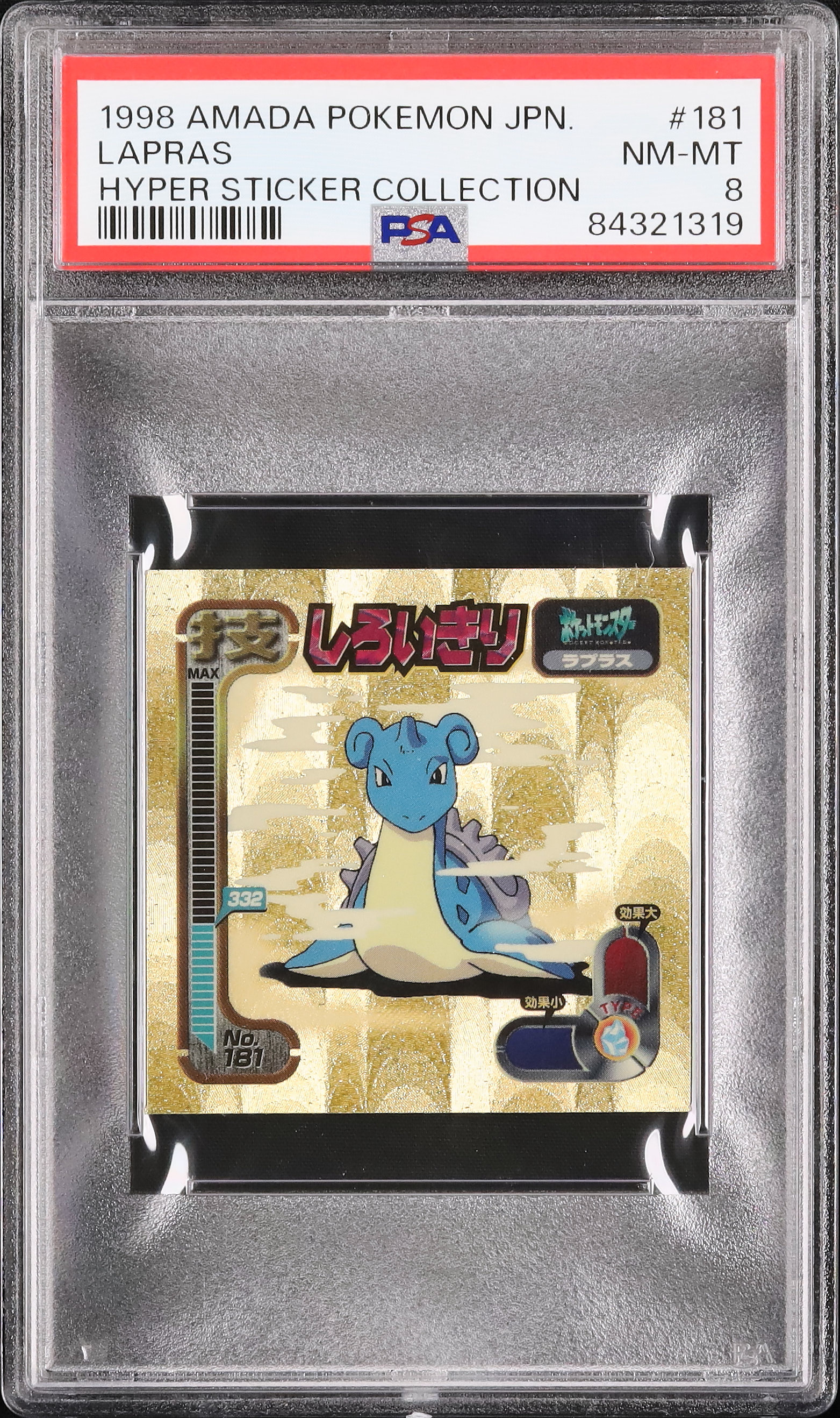 ポケモン 最強シール列伝 ミュウ プリズム ゴールド 最強シール烈伝