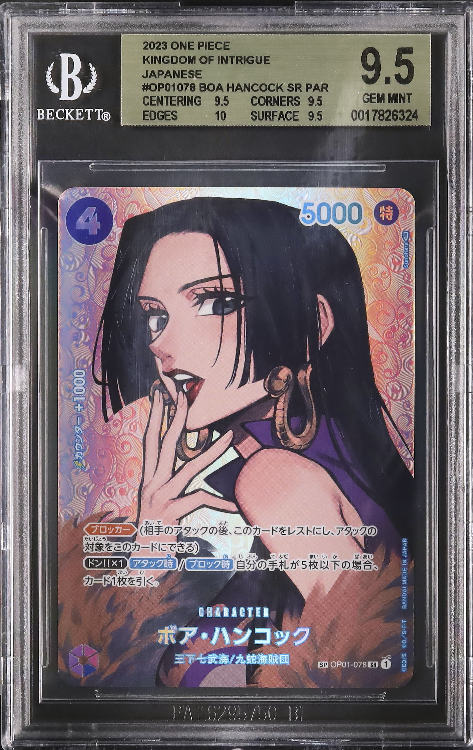 BGS9.5】ハンコック sp パラレル謀略の王国