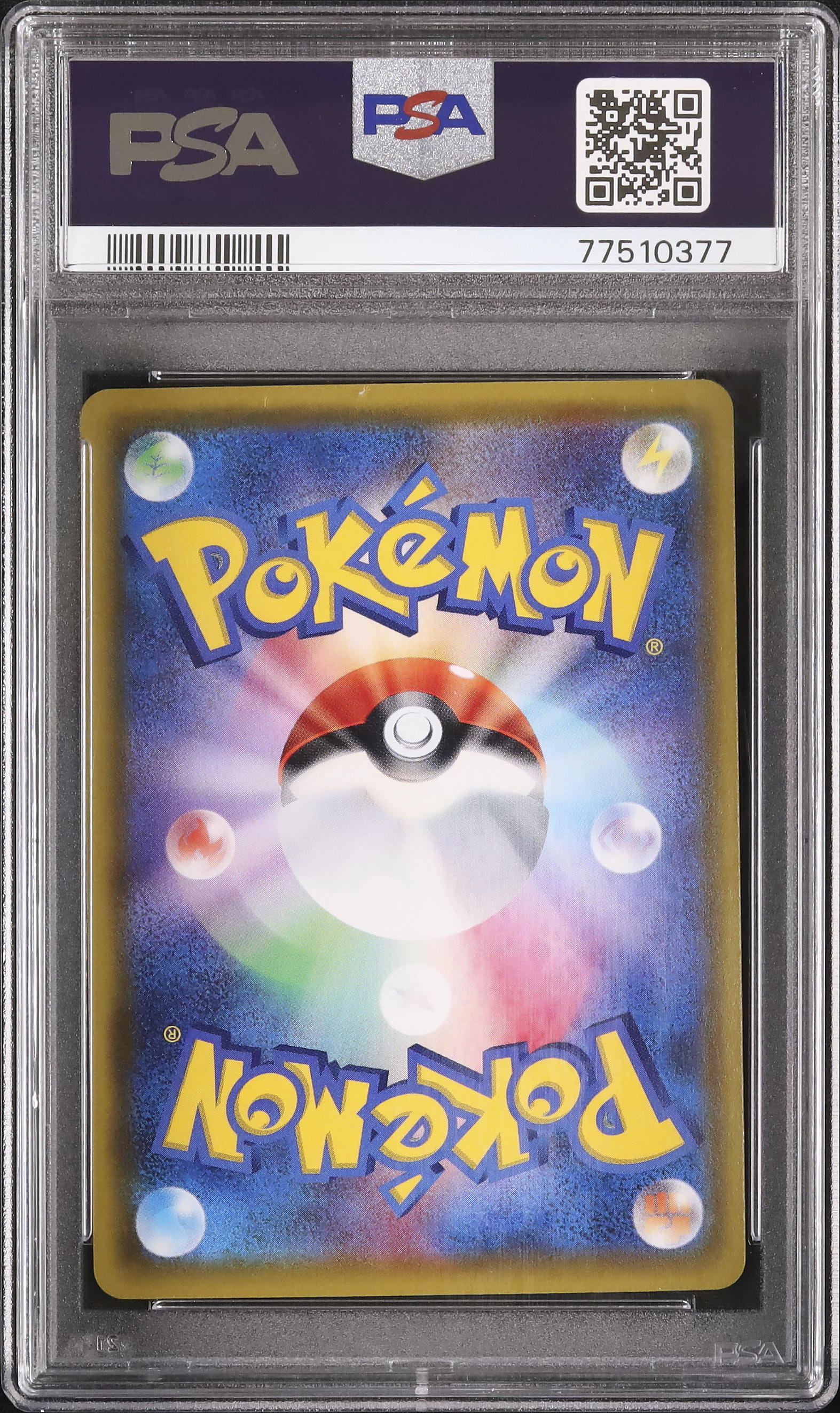 PSA10レックウザV psa10 2020 ポケモンカード レックウザ #056 GEM MT