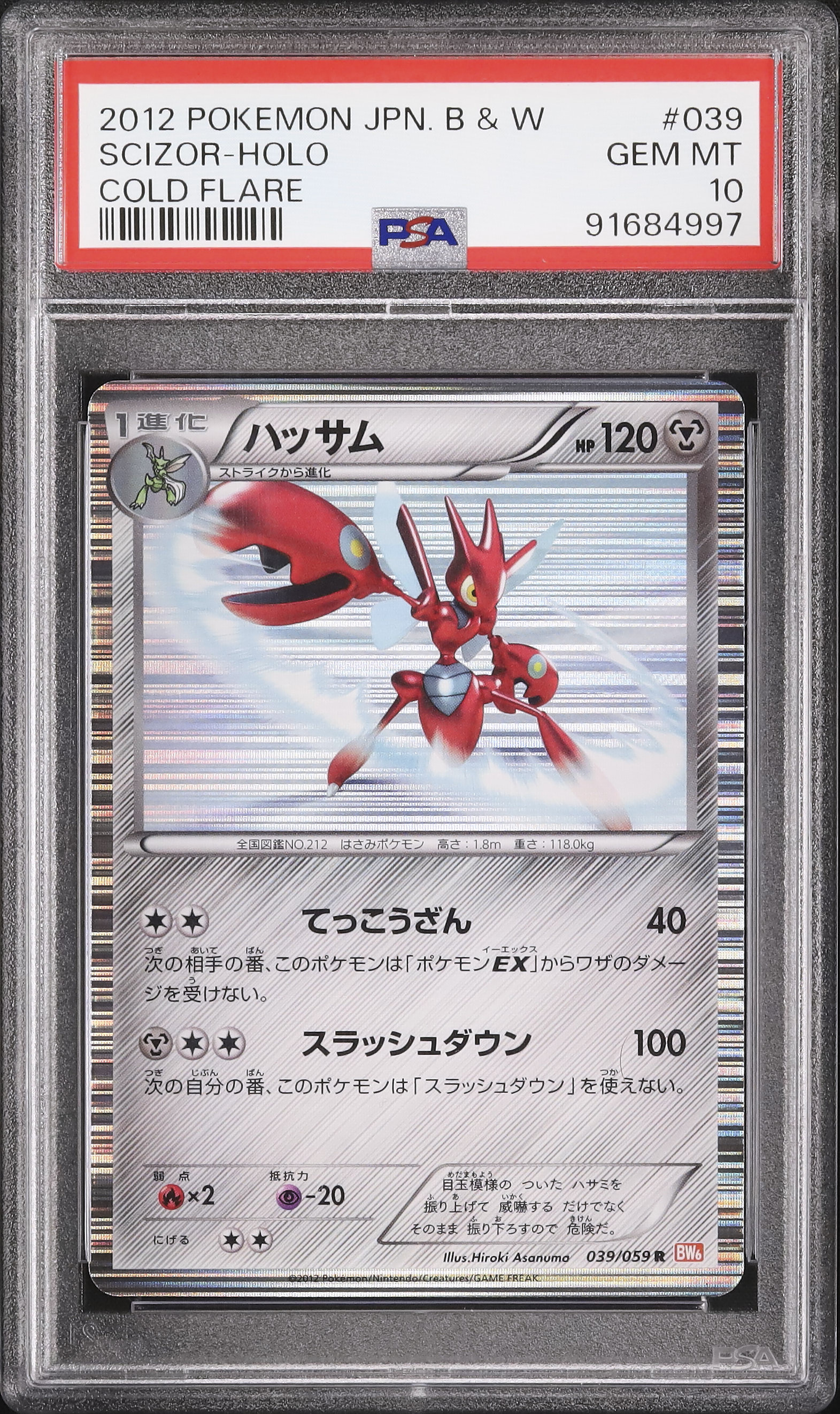 2012 Scizor PSA 10 Unlimited