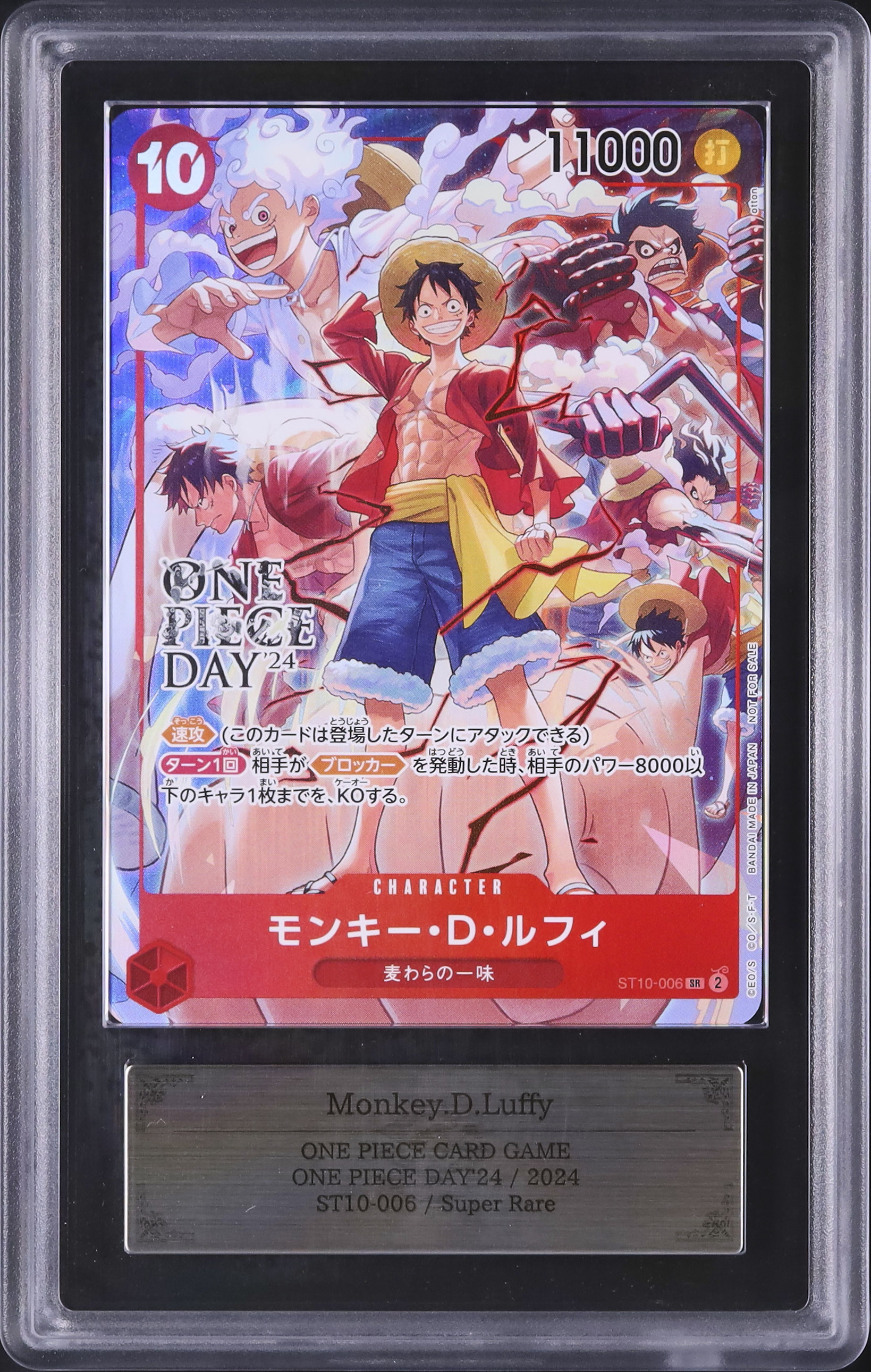 2024 モンキー・D・ルフィ ARS 10 絵違い - カルドバ