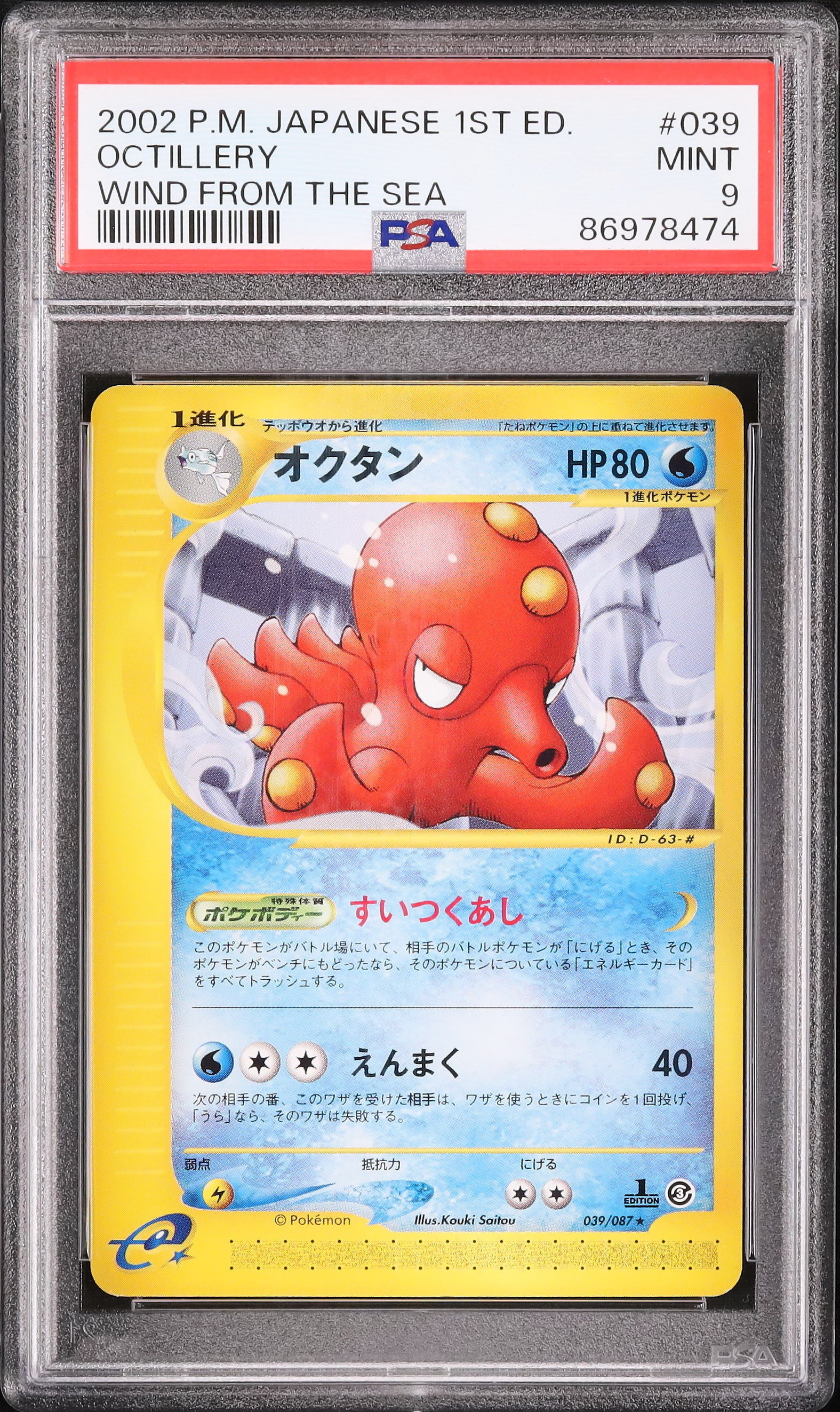 2002 Octillery PSA 9 1st Edition - Cardova Japan