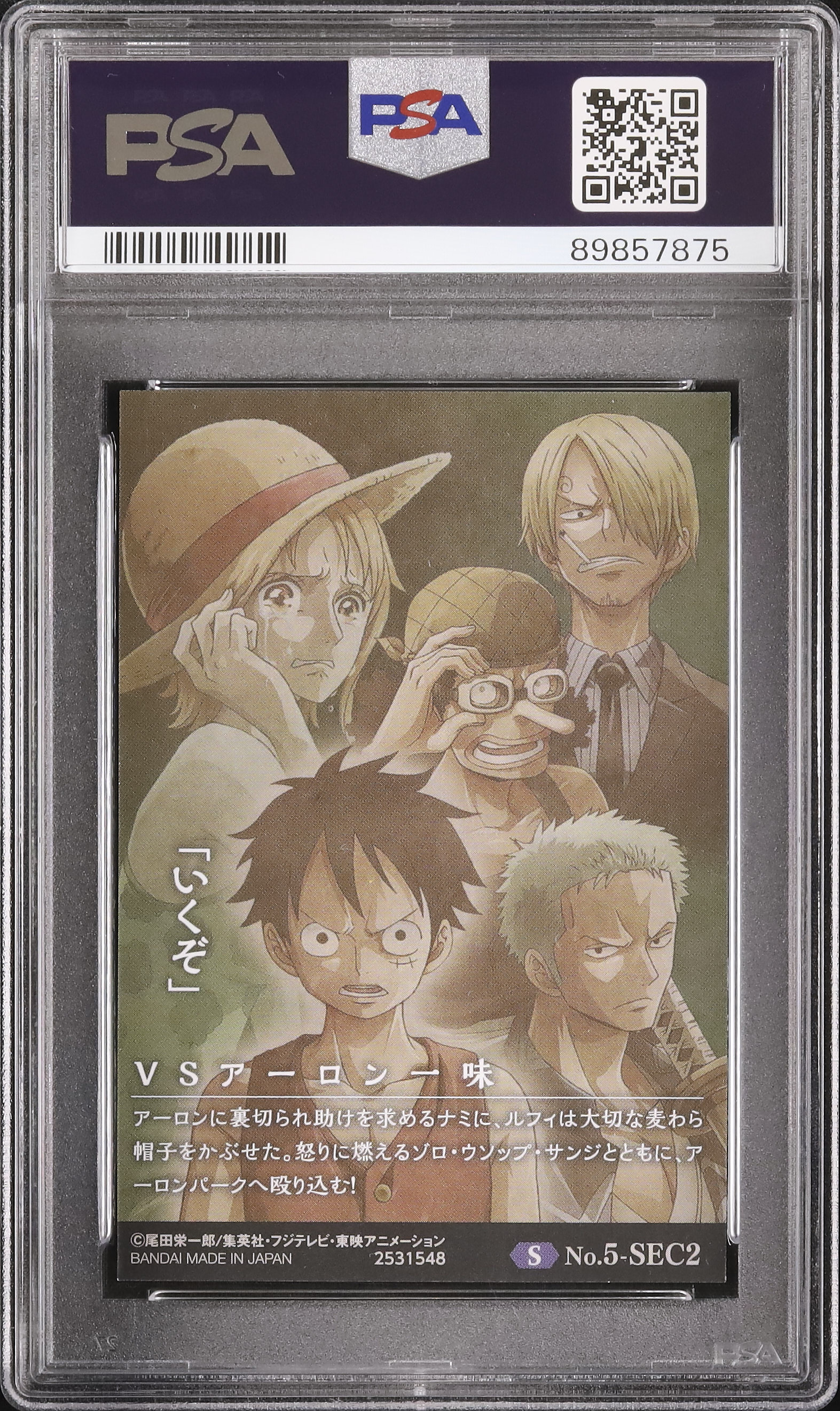 2020 麦わらの一味 PSA 9 - カルドバ