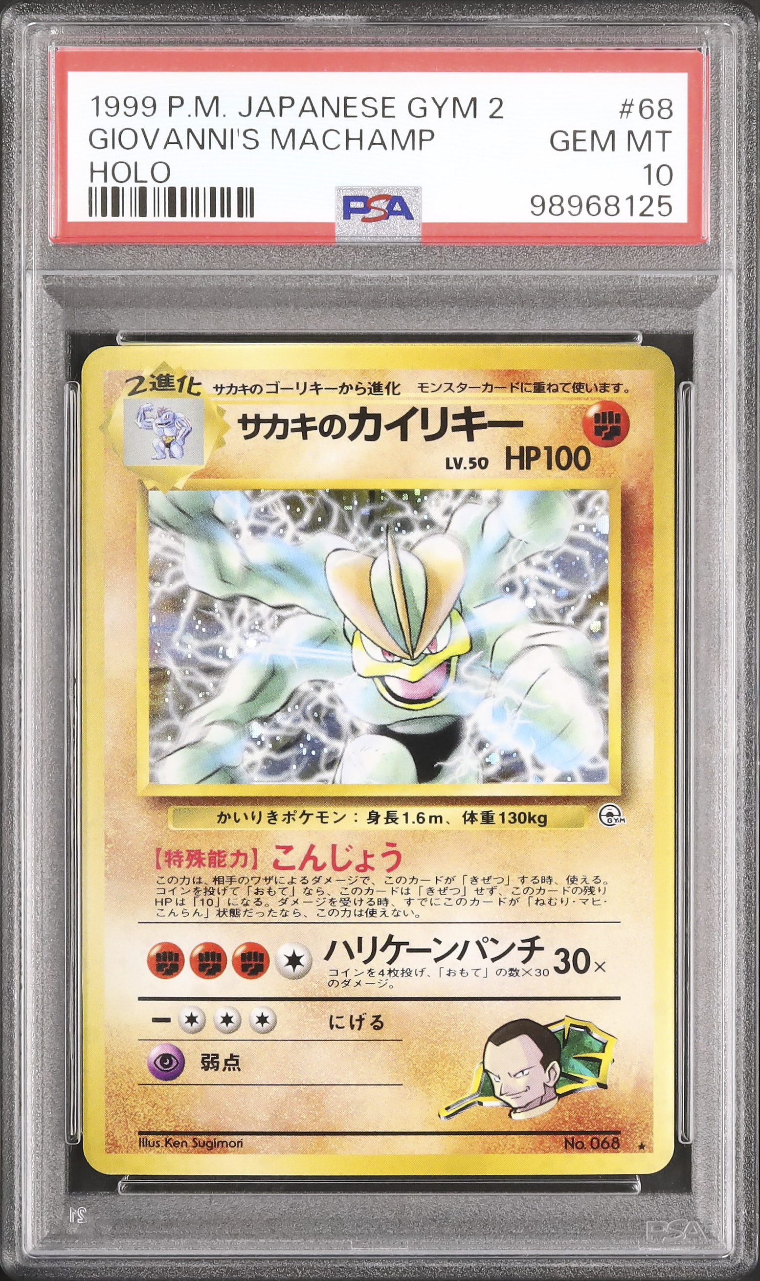 1999 Giovanni's Machamp PSA 10 Holo - Cardova Japan