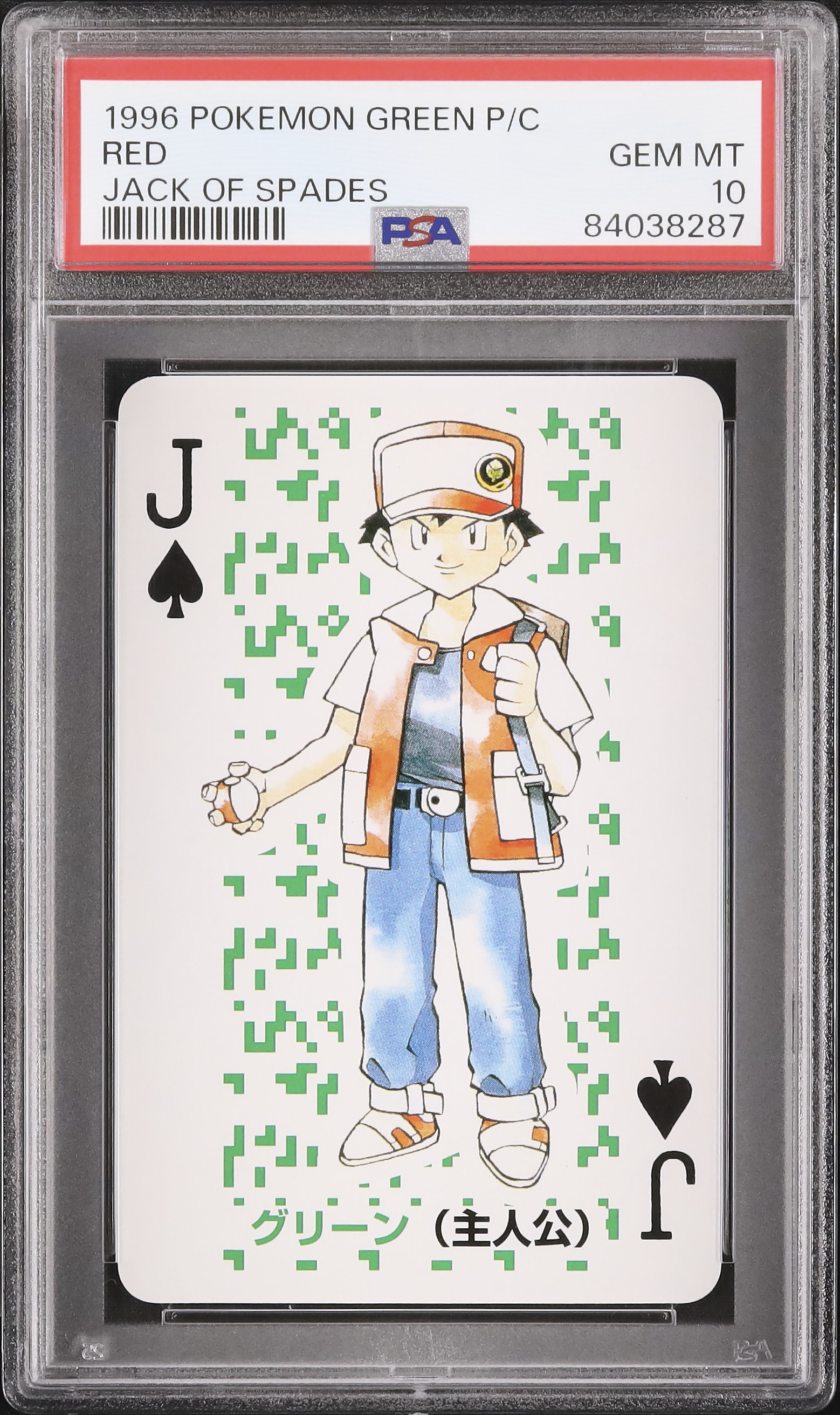 1996 ポケモン トランプ ピカチュウ PSA 10 レッド リザードン 1996 リザードン PSA 10 プリズム - カルドバ