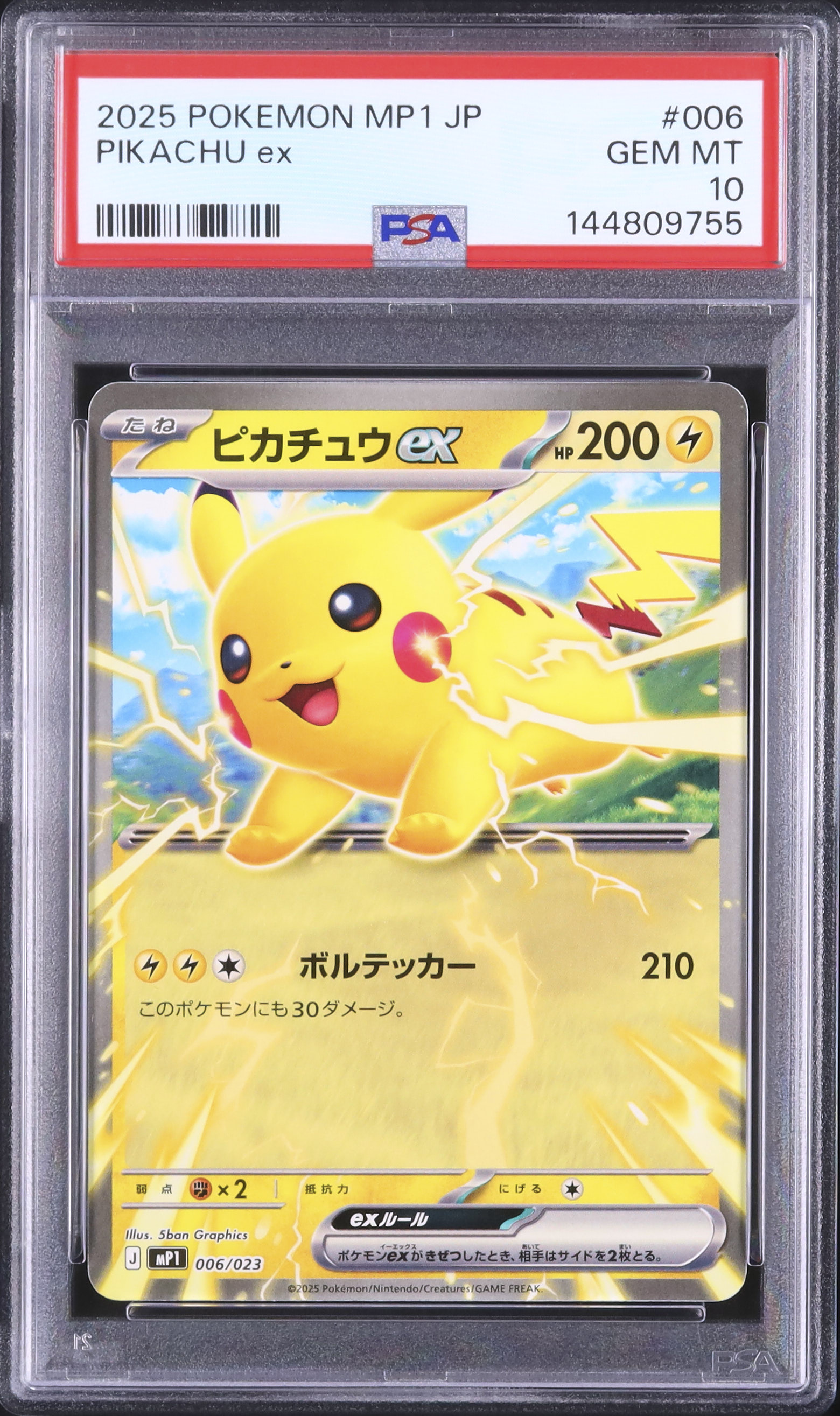 2025 Pikachu ex PSA 10 - Cardova Japan