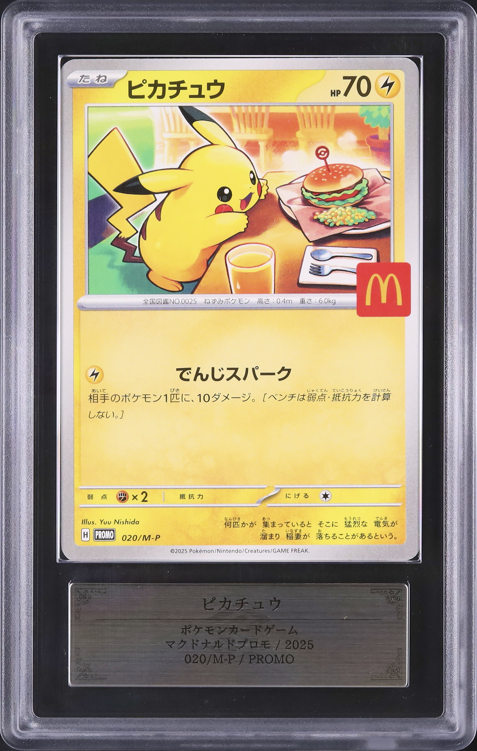 早い者勝ち‼︎2025 ピカチュウ イラストコンテストカード 2025 ピカチュウ ARS 10 - カルドバ