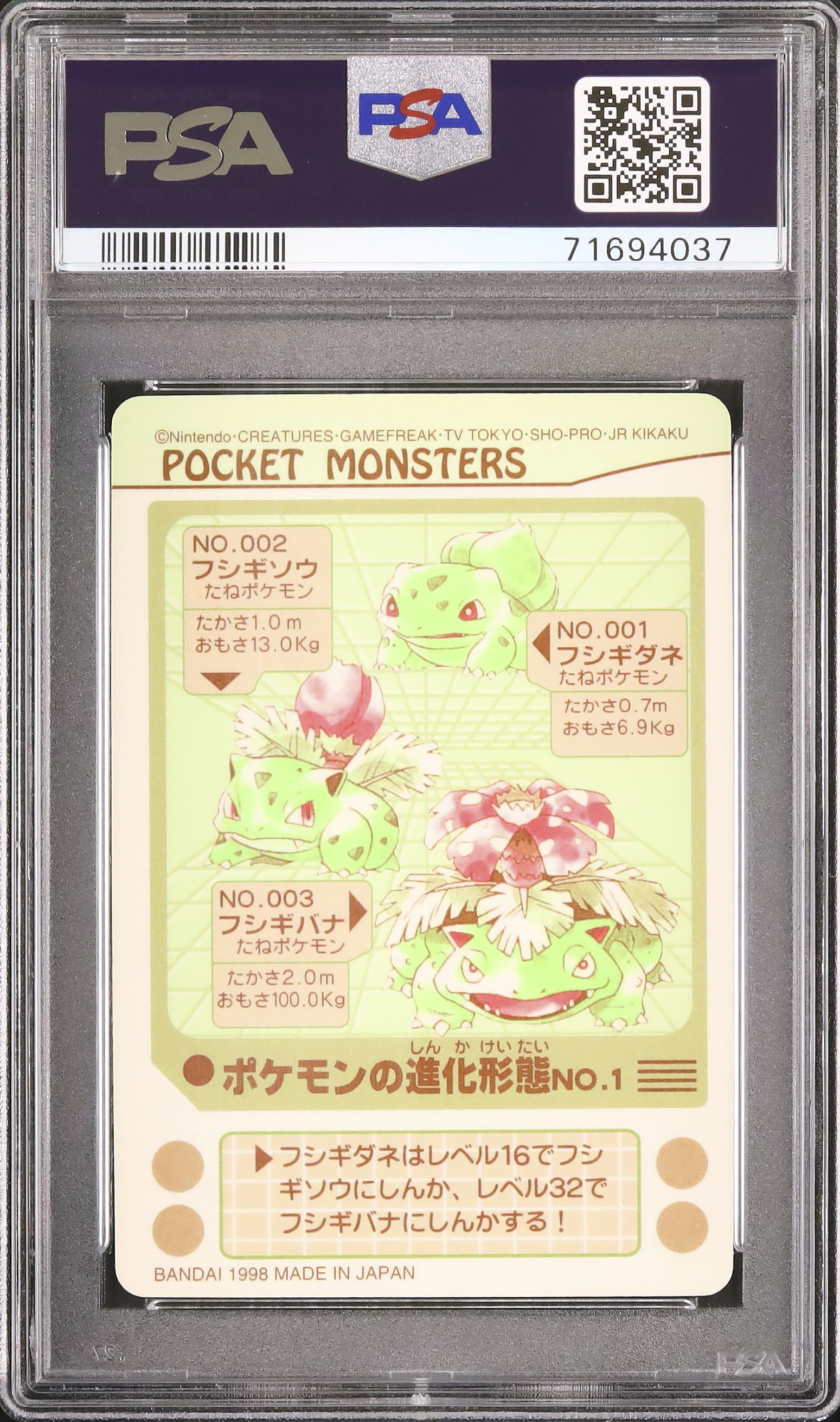 1998 Evolution No.1(Bulbasaur/Ivysaur/Venusaur) PSA 10 Prism