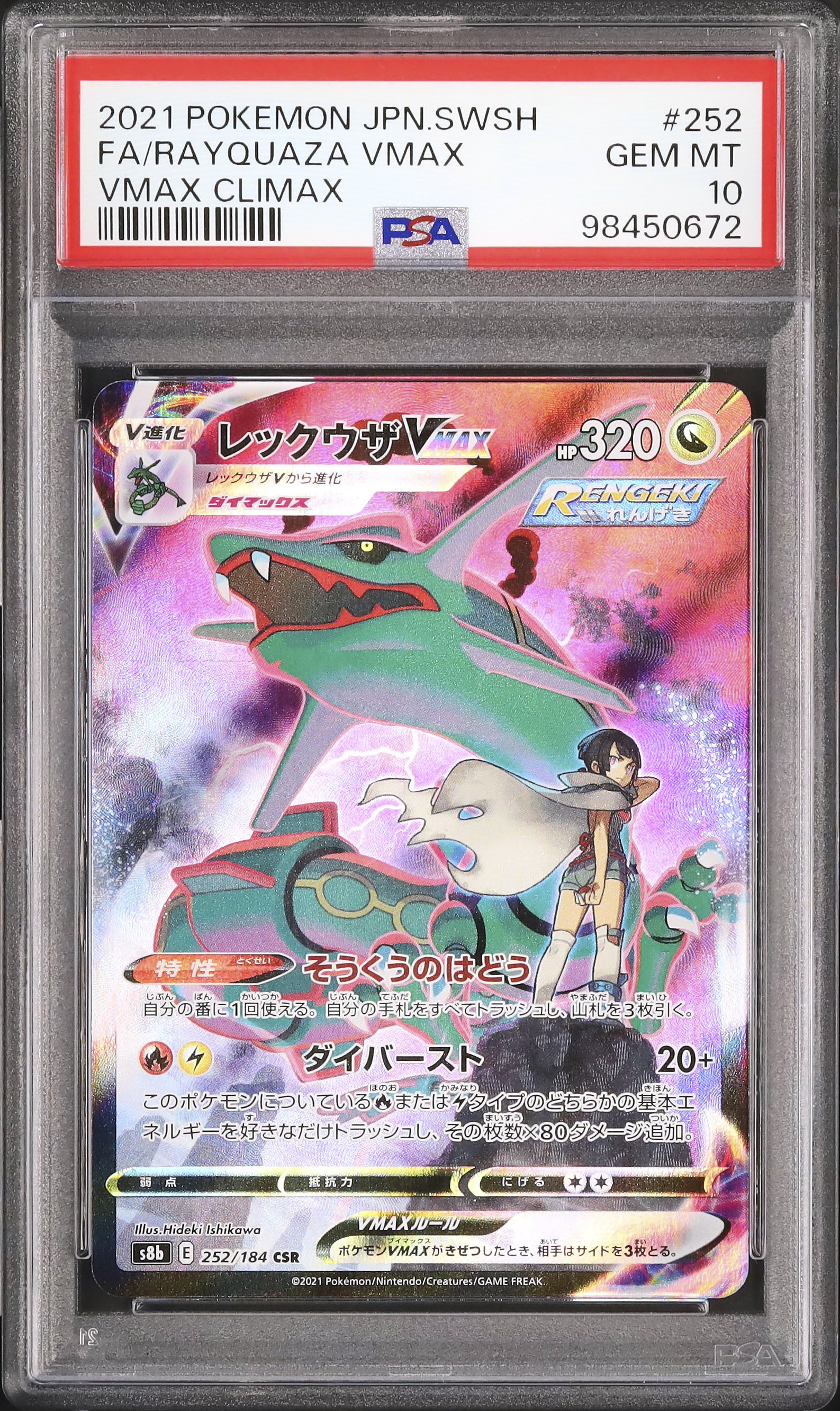 2021 Rayquaza VMAX PSA 10 FA - Cardova Japan