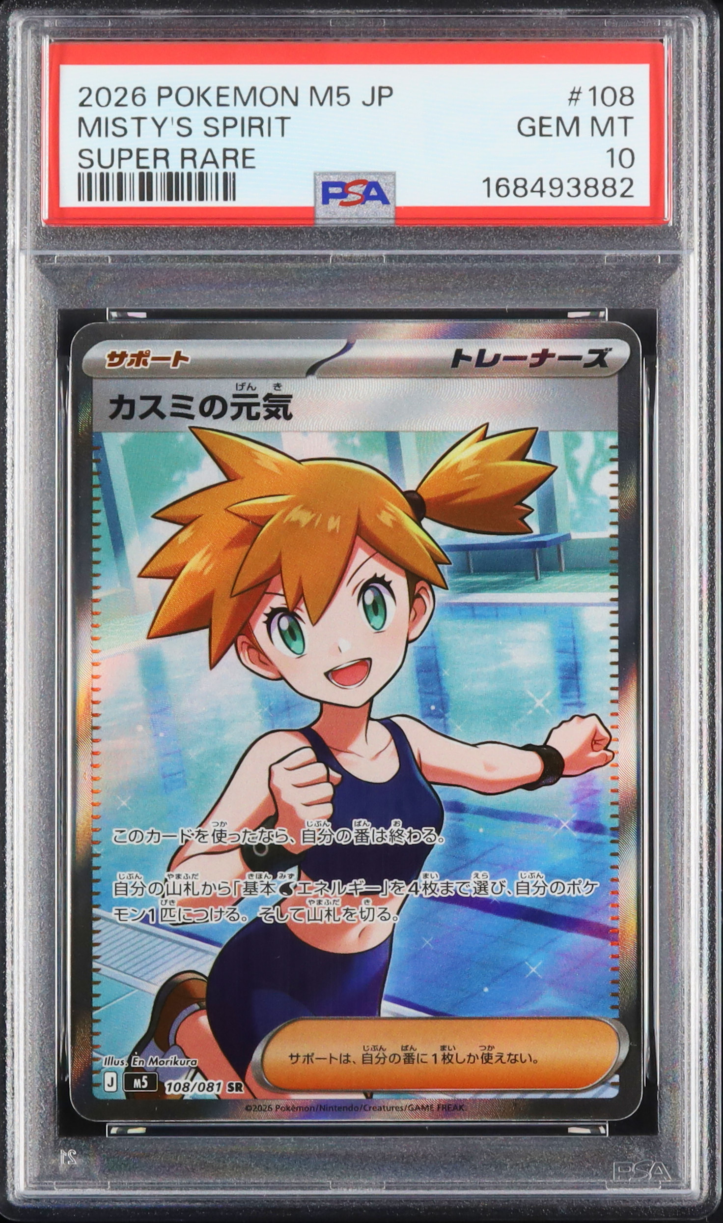 2026 Misty's Spirit PSA 10 - Cardova Japan