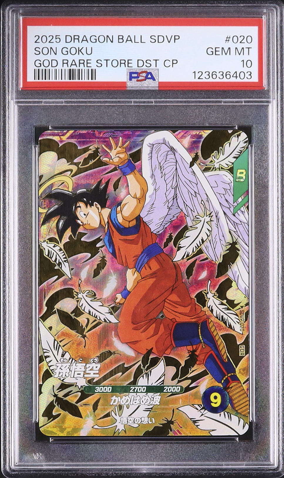 2025 孫悟空 PSA 10 - カルドバ