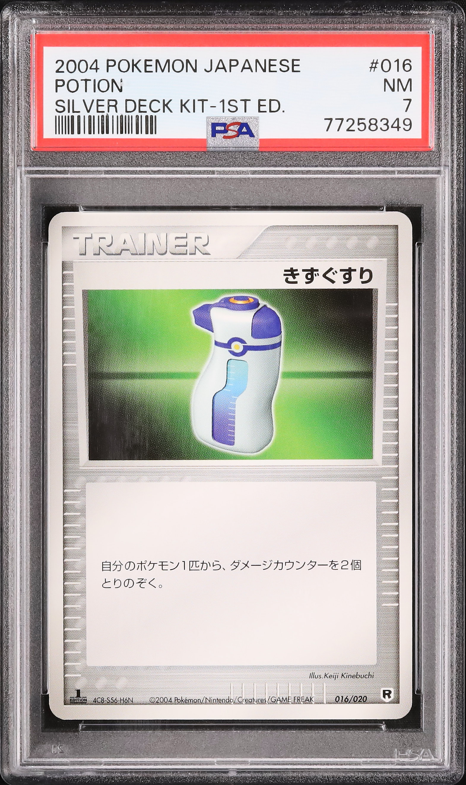 2004 Potion PSA 7 1st Edition