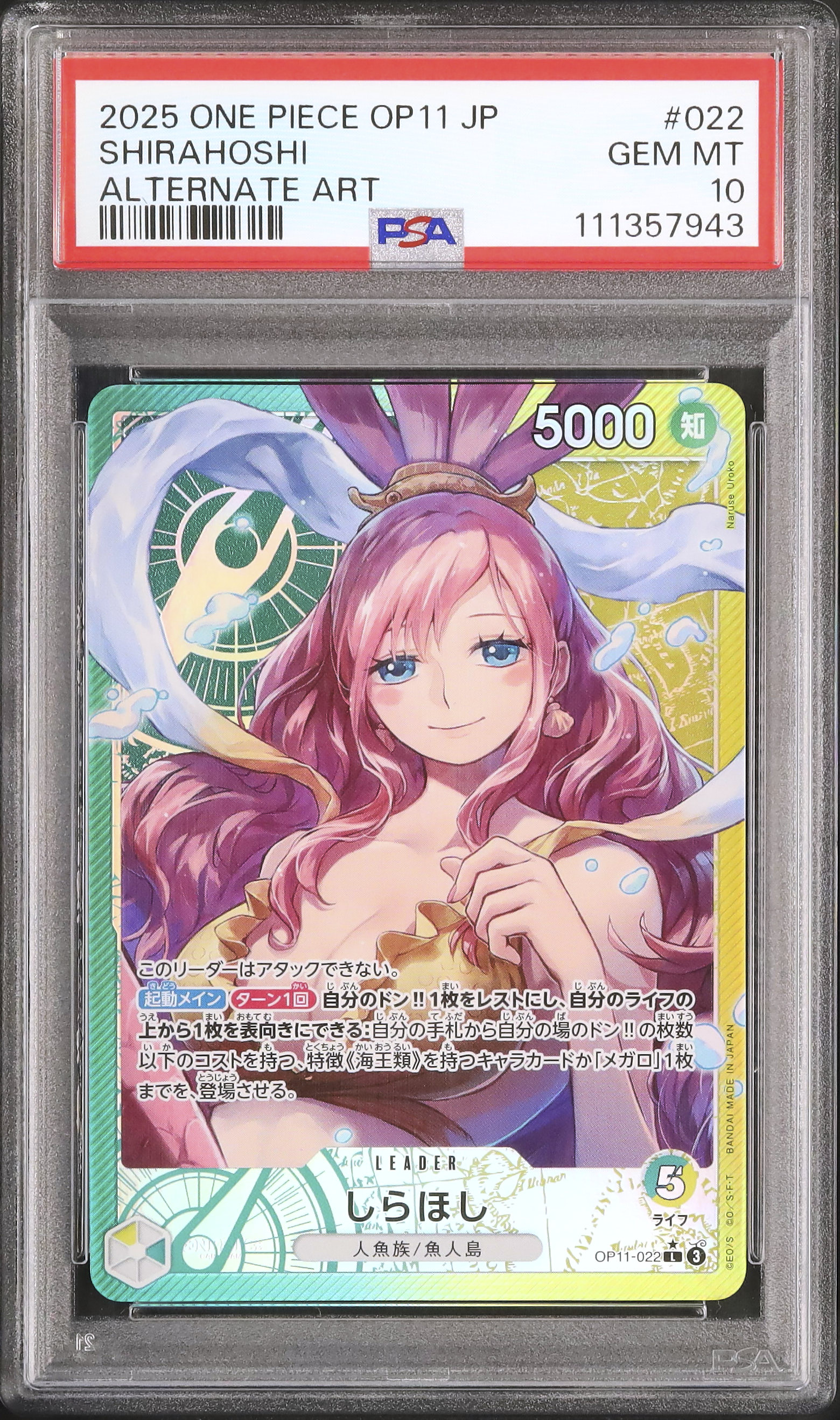 【PSA10】 SHIRAHOSHI SPECIAL ALTERNATE ART PSA 10 Shirahoshi (SP Alt Art) EB01-057 SR A Fist of Divine