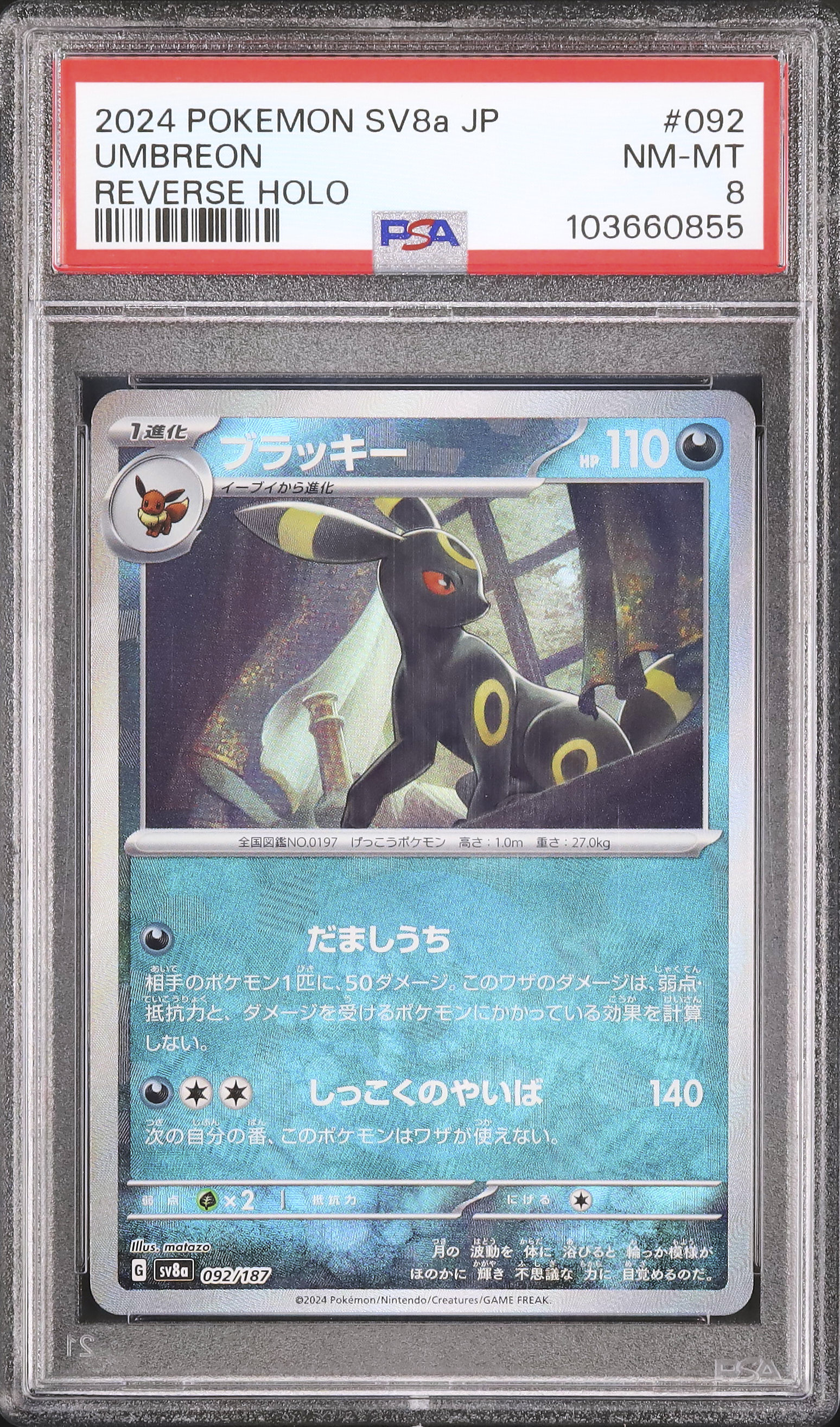 ポケモンカード ブラッキー レジェンド 1st editionの通販 希少