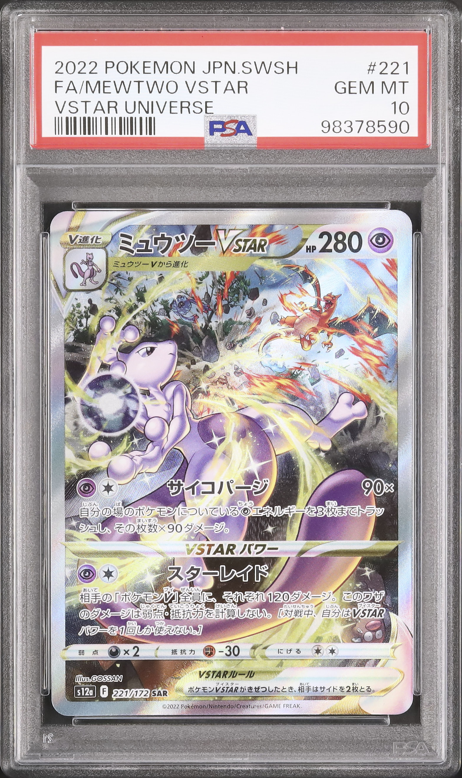 PSA 10 Mewtwo VSTAR SAR 221⁄172 S12a VSTAR Universe Pokemon