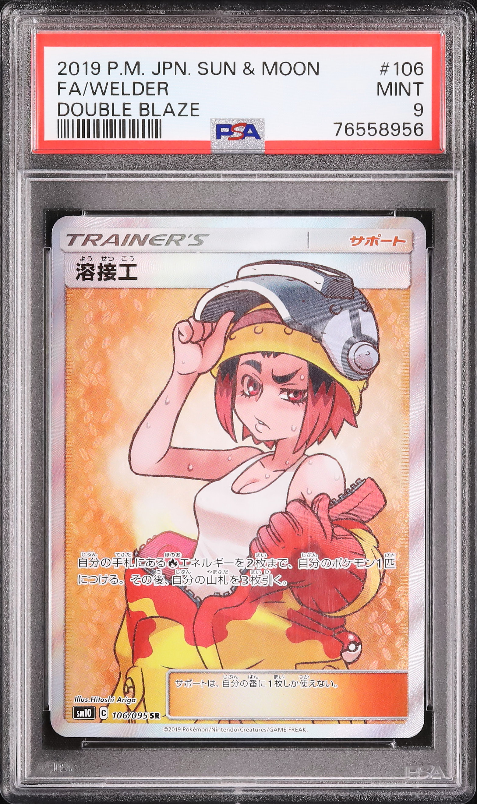 2019 Welder PSA 9 FA - Cardova Japan