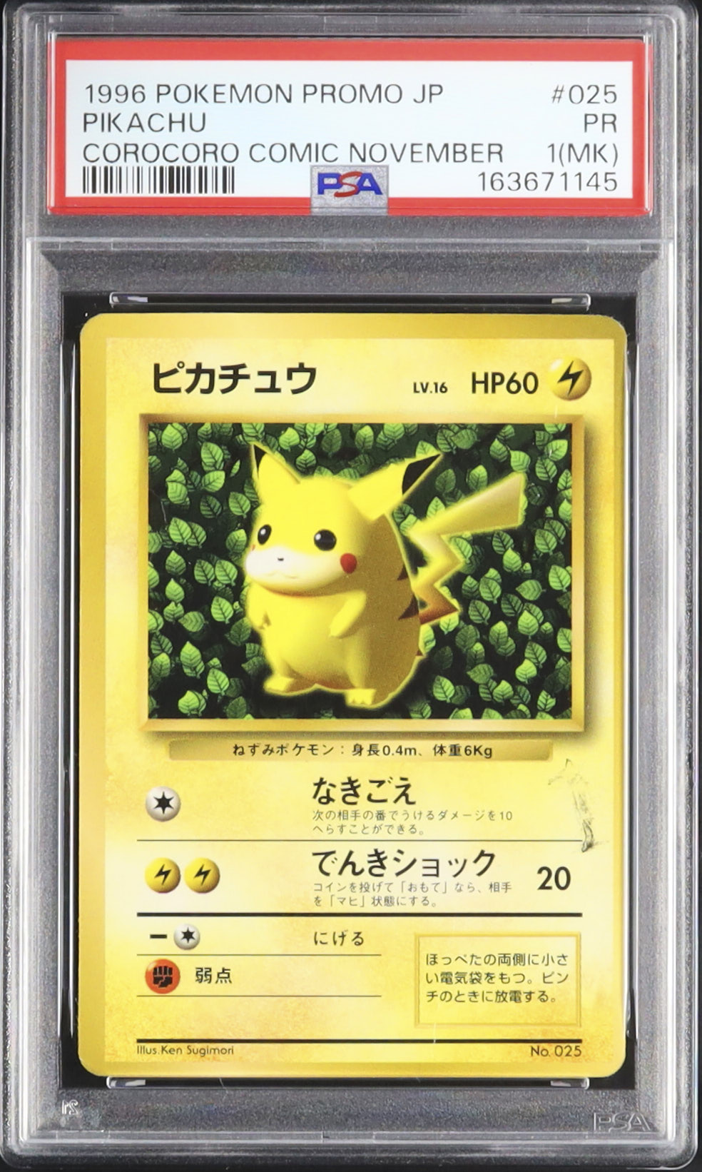 1996 ピカチュウ PSA 1 光沢 - カルドバ