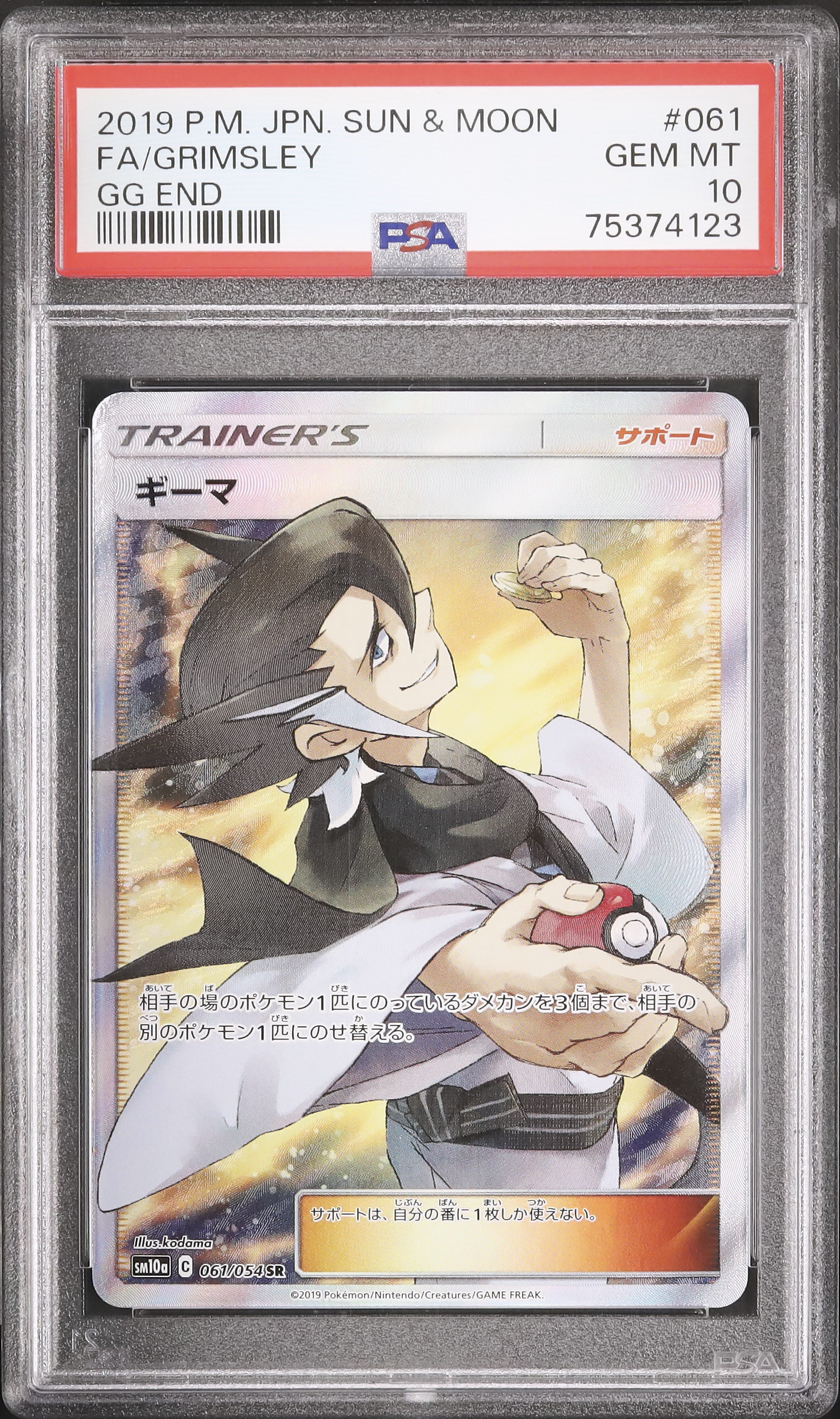 2019 Grimsley PSA 10 FA - Cardova Japan
