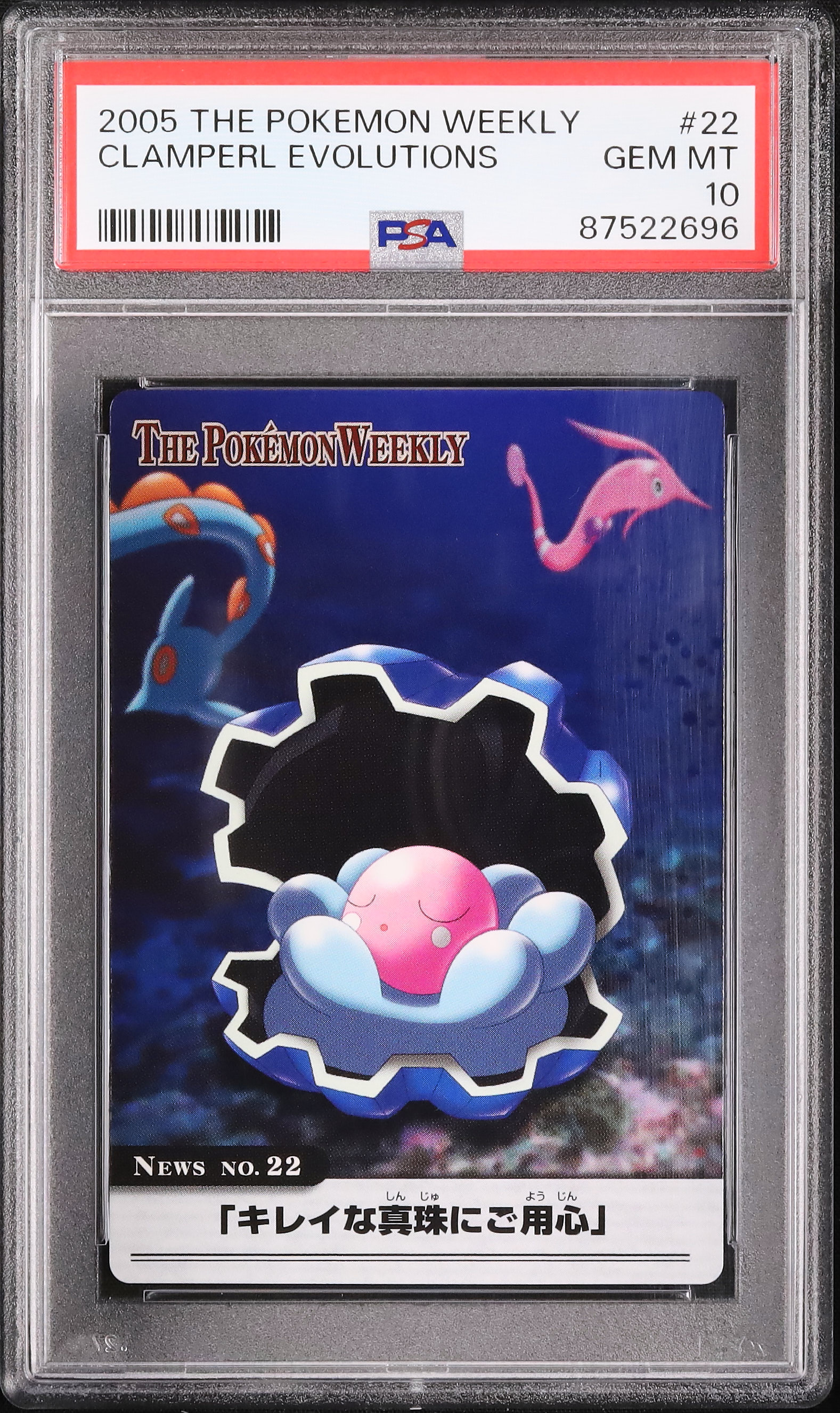 ポケモンパール ポケモンXY】「パールル」の入手方法と能力 – 攻略大百科