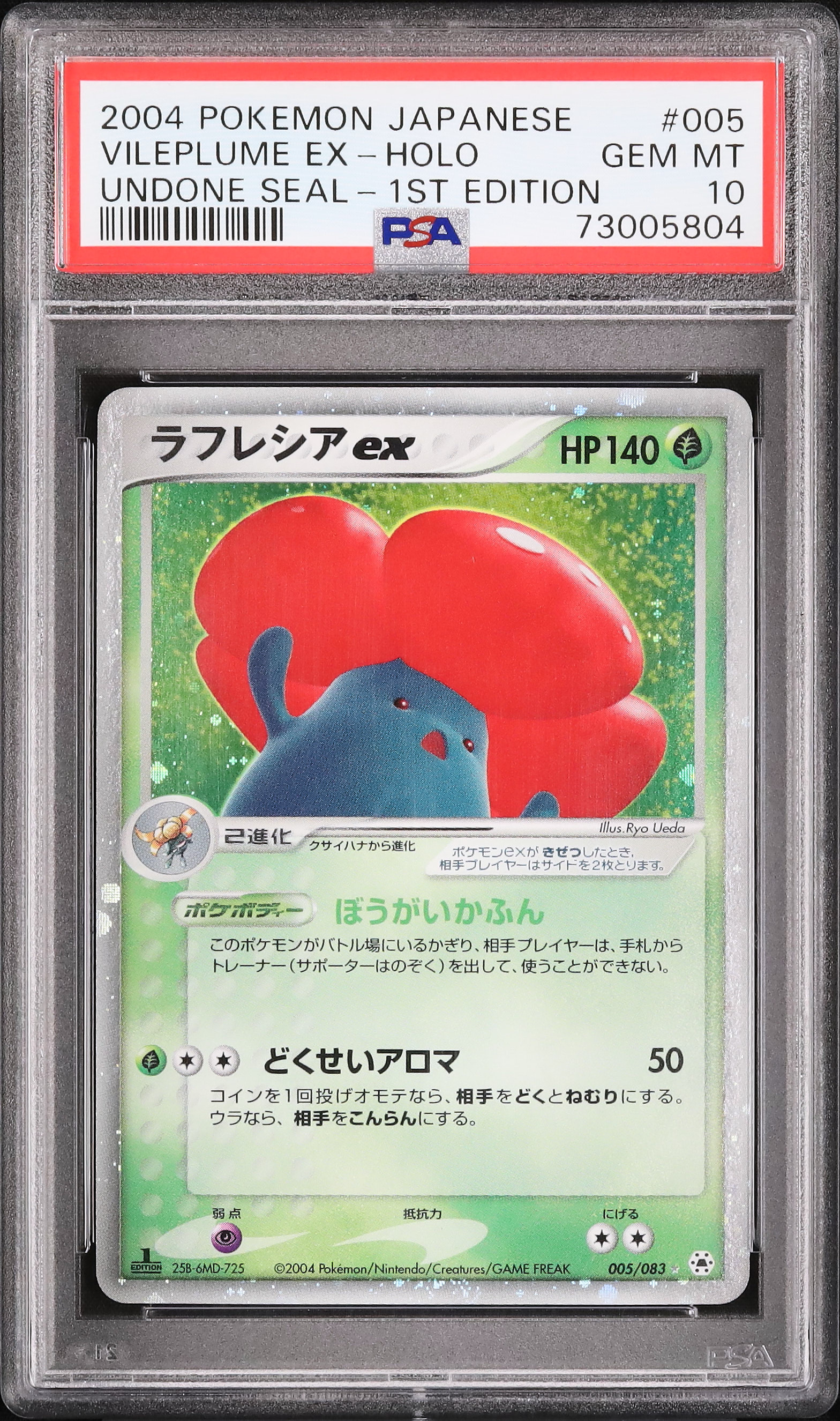 2004 Vileplume ex PSA 10 1st Edition - Cardova Japan