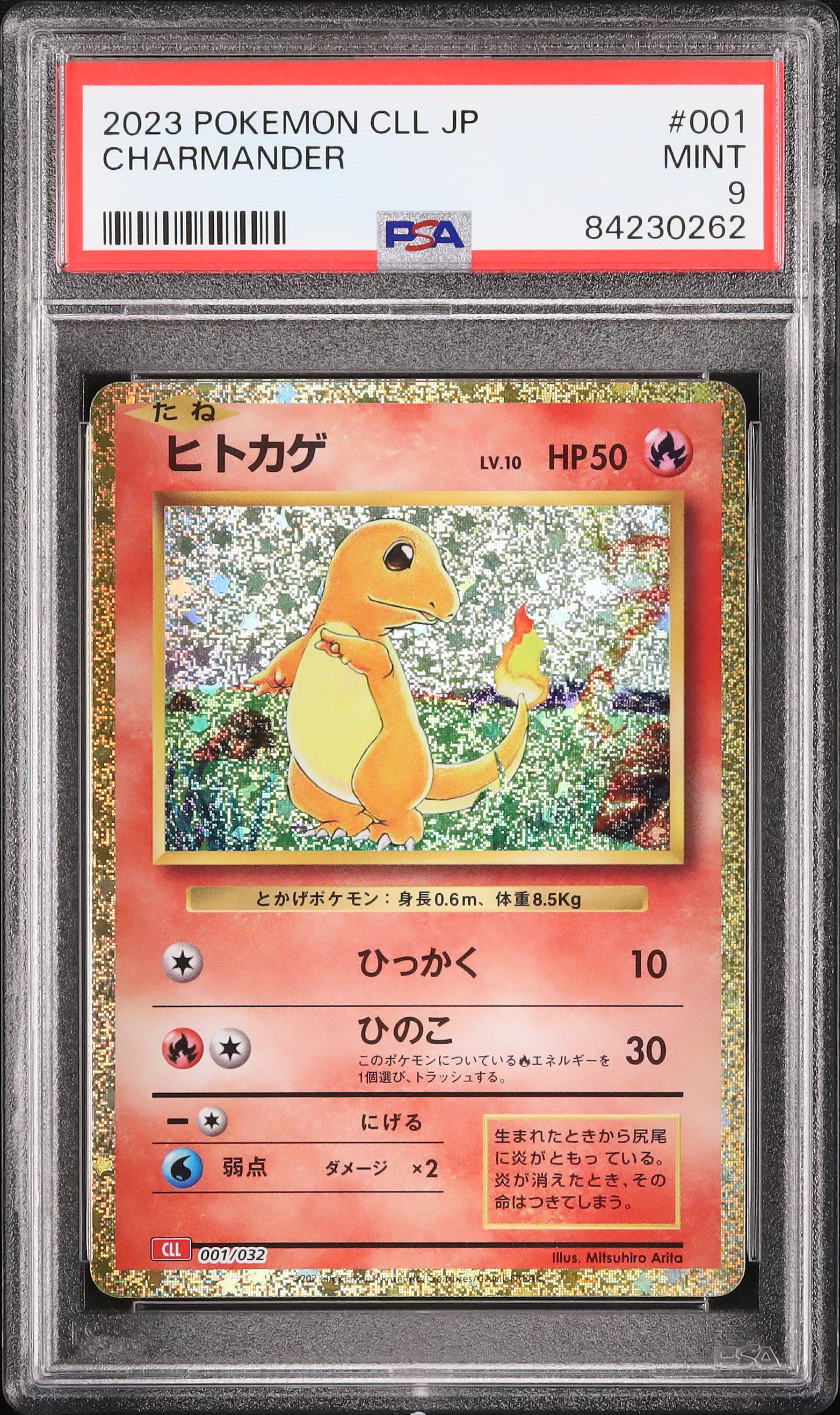 PSA9】ヒトカゲ(クリーチャーズデッキ)【Charamander】