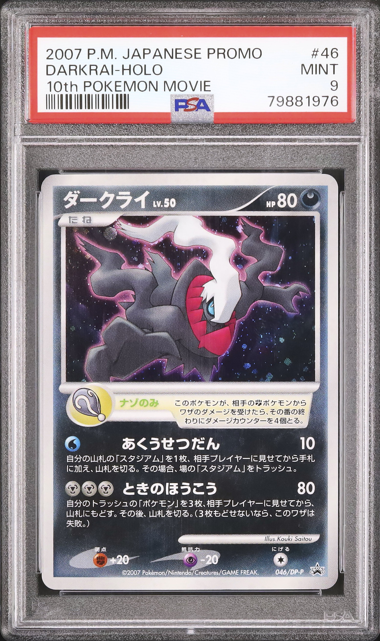 2007 Darkrai PSA 9 Holo