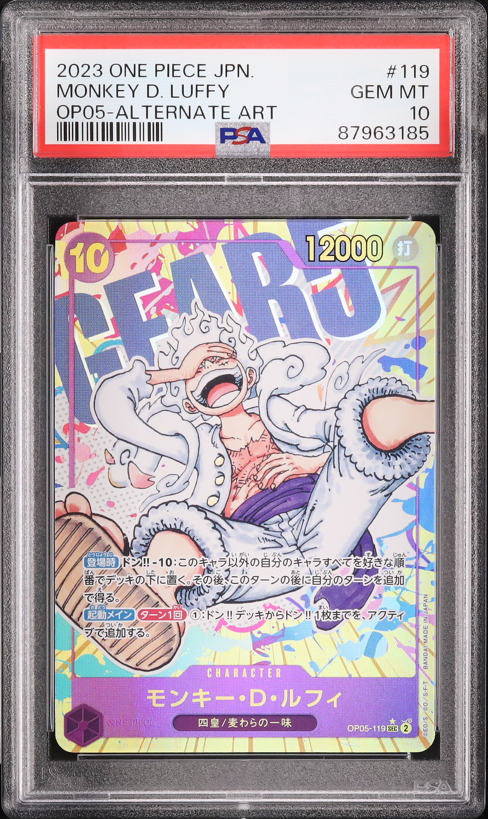 PSA9 ワンピース ビジュアルアドベンチャー ルフィ ビビ カルー Yahoo