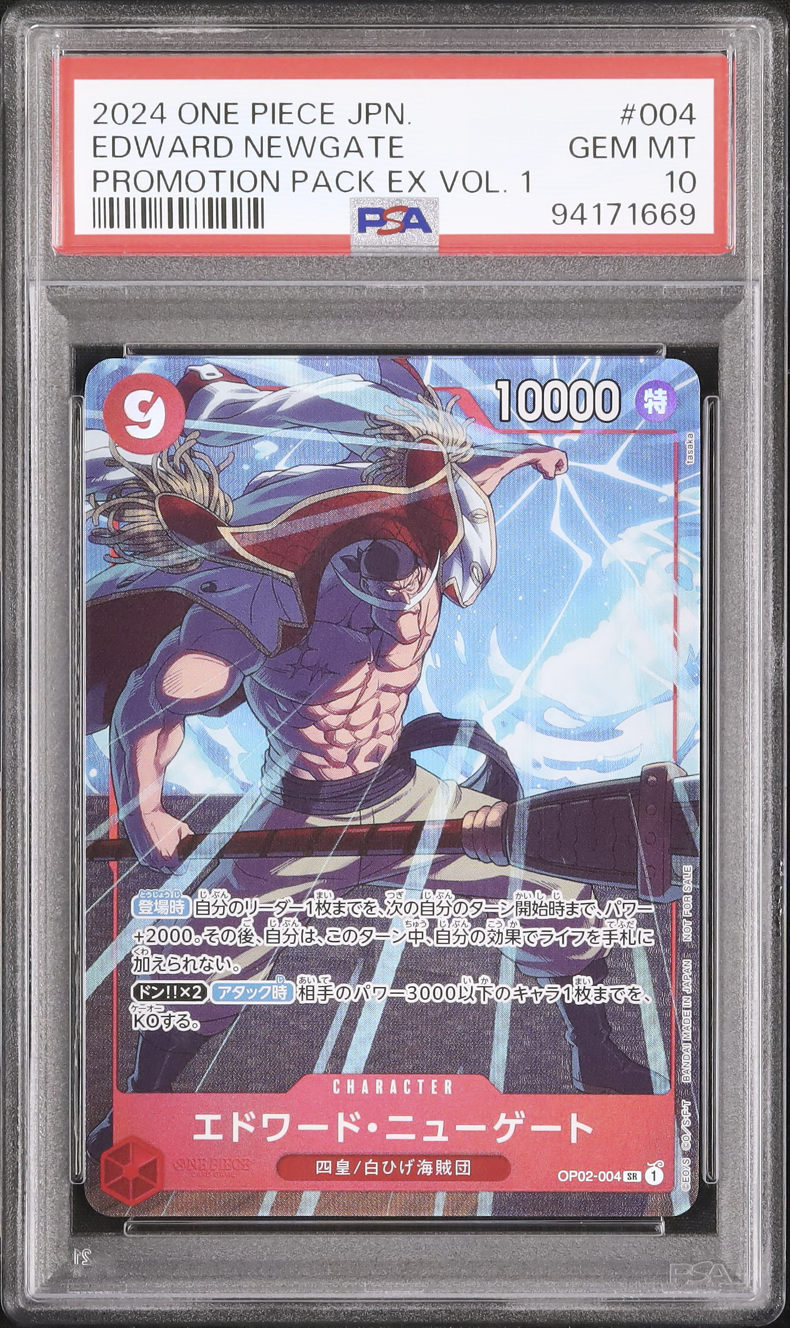 2024 Edward Newgate PSA 10 Alternate Art - Cardova Japan